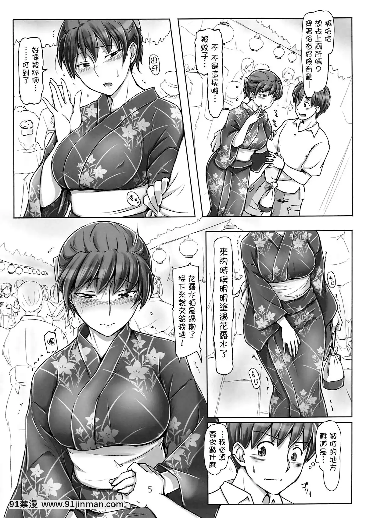 [洛鸢汉化组](C92)[UGC(ささきあきら)]浴衣の着付けできますかってつまりそういうことだよね(アマガミ)[雀魂 h漫]