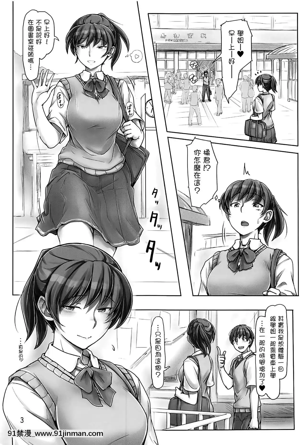 [洛鸢汉化组]（C94）[UGC]被淋湿了，没办法啊！（Amagami）[jeune intermittent 18h 6h]