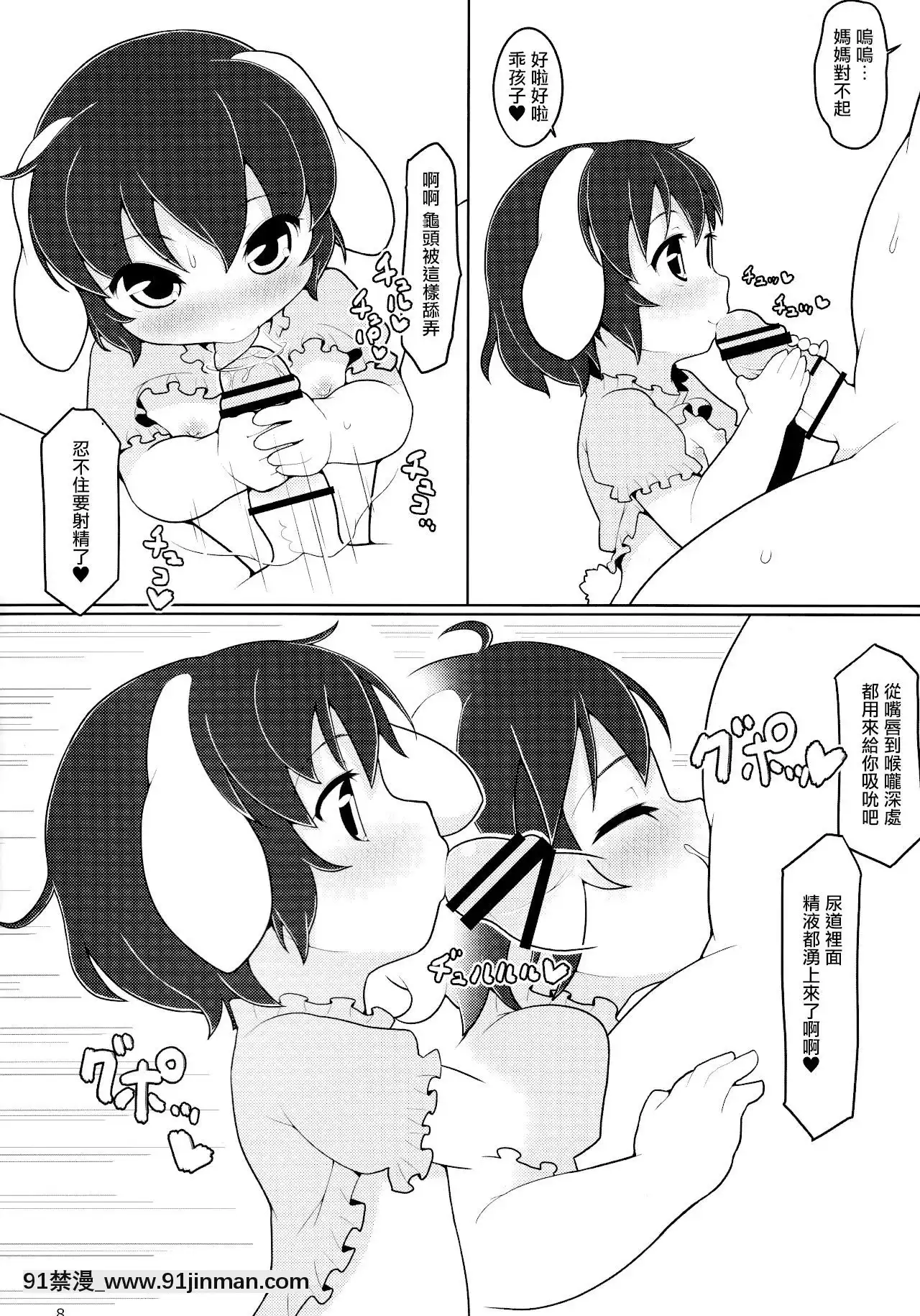 [命莲寺汉化组](例大祭13)[破断torque(トルク)]Sweetewi(东方Project)[h漫画 拉珠]