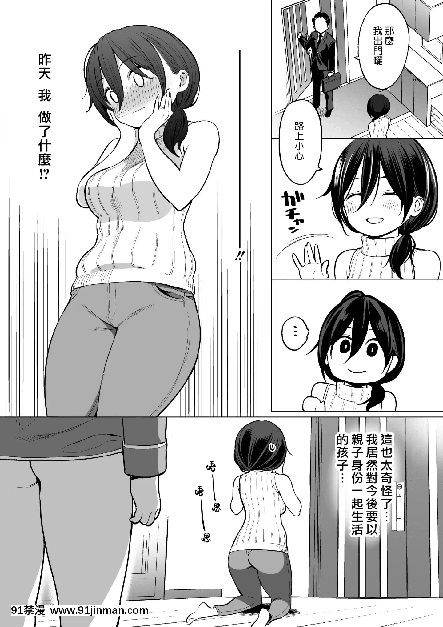 [ひぐま屋(野良ヒグマ)]お義母さんで精通しちゃった亮太くん(漢化組漢化組#304)[懲罰指導 18h.mm]