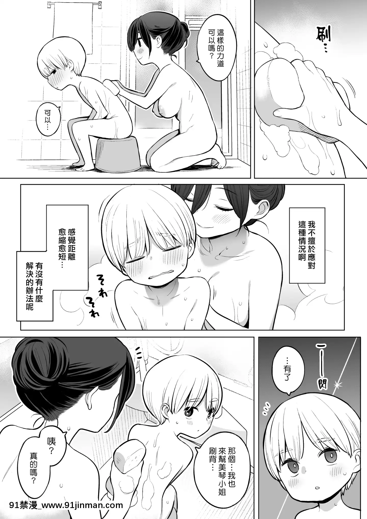 [ひぐま屋(野良ヒグマ)]お義母さんで精通しちゃった亮太くん(漢化組漢化組#304)[懲罰指導 18h.mm]