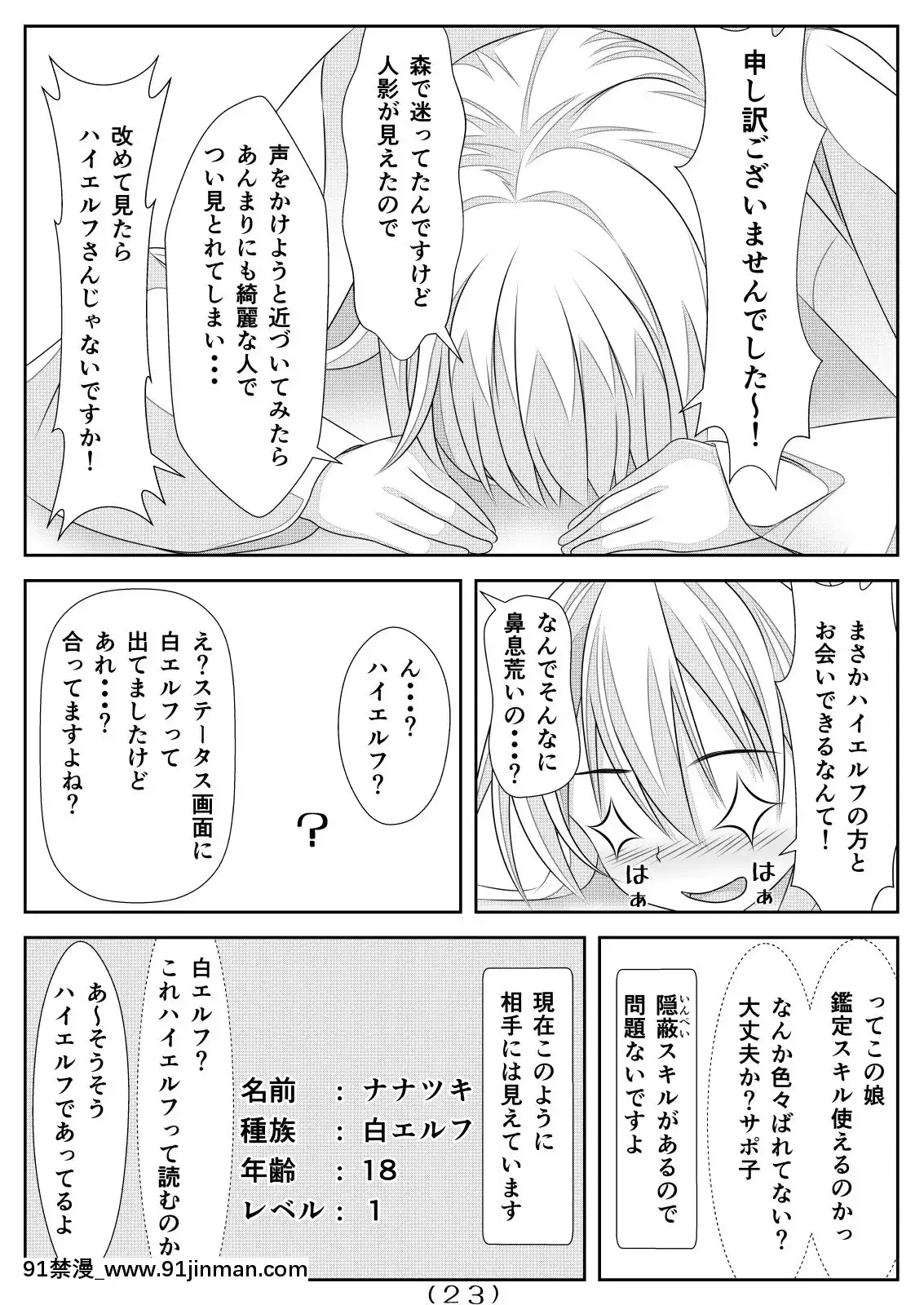 (同人誌)[なかよShiこよShi]女體化チートが想像以上に萬能すぎたその4[h漫 女性向]