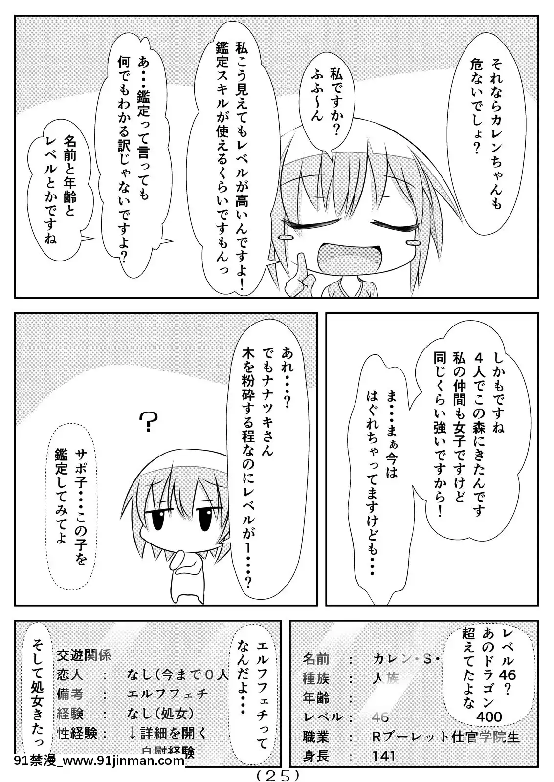 (同人誌)[なかよShiこよShi]女體化チートが想像以上に萬能すぎたその4[h漫 女性向]