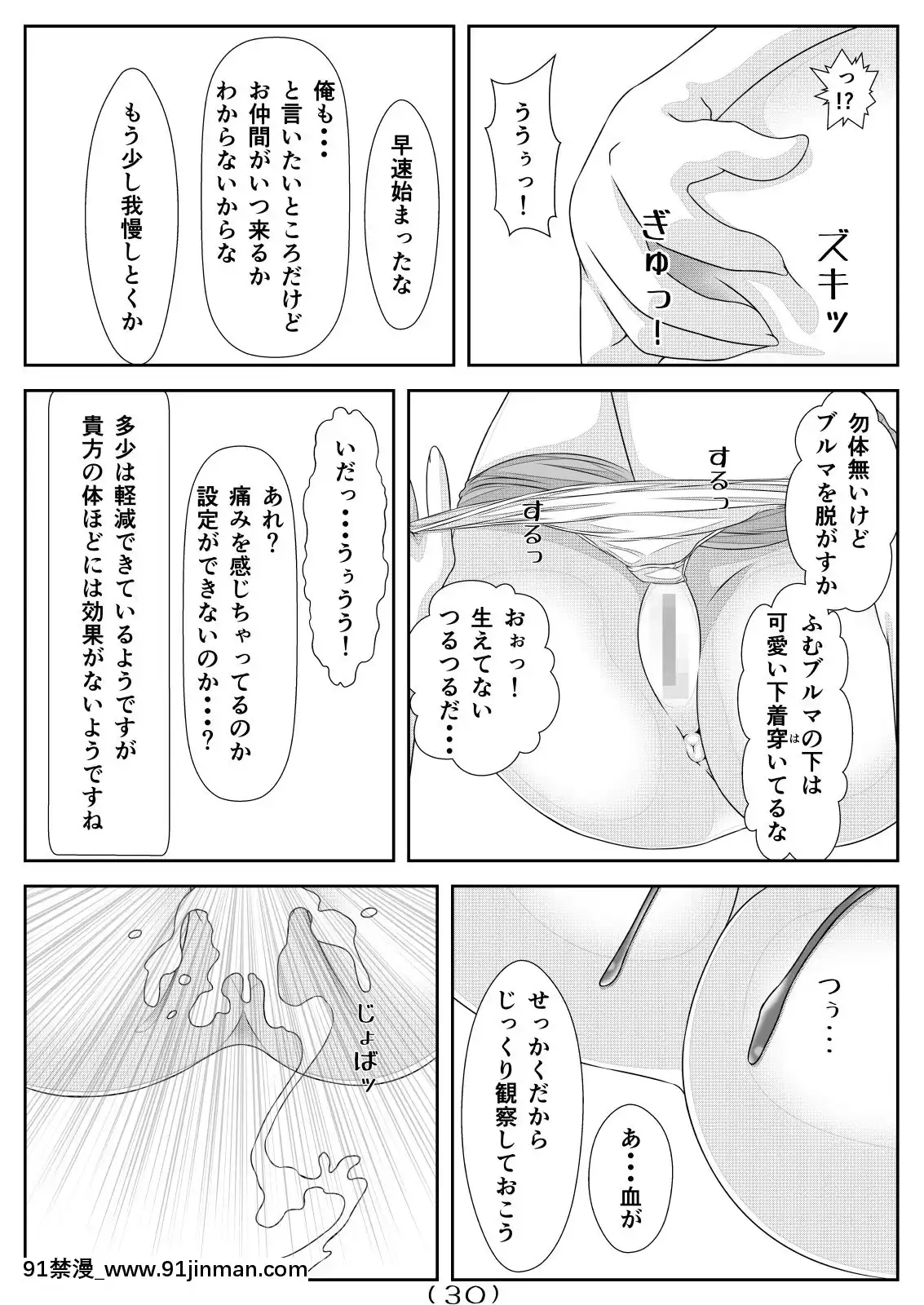 (同人誌)[なかよShiこよShi]女體化チートが想像以上に萬能すぎたその4[h漫 女性向]