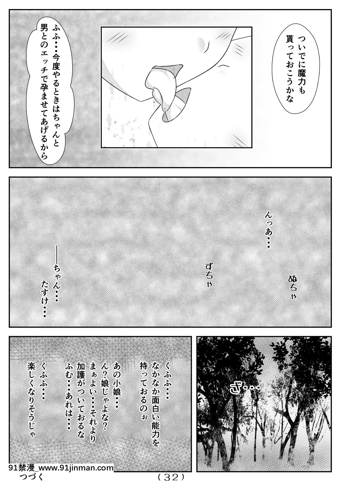 (同人誌)[なかよShiこよShi]女體化チートが想像以上に萬能すぎたその4[h漫 女性向]