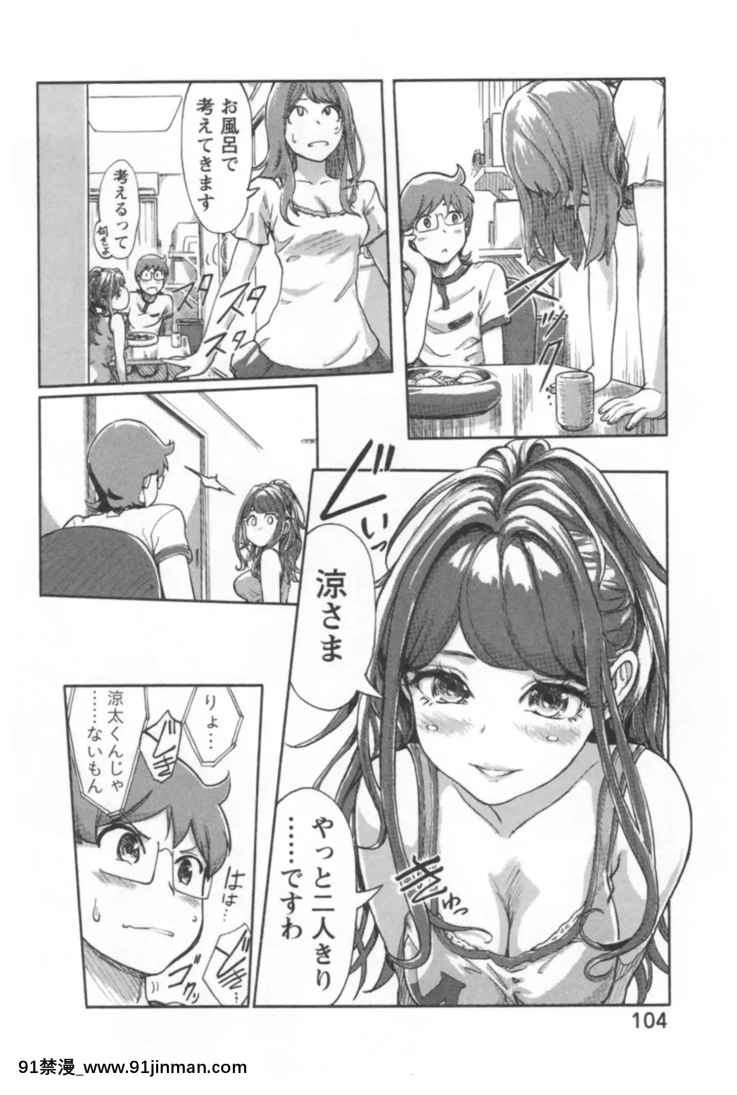 （成人漫画）[Kotake] Pleasure Change ♂⇔♀ ~Naughty Kimi wa Boku no Naka[couvre feu 18h france]