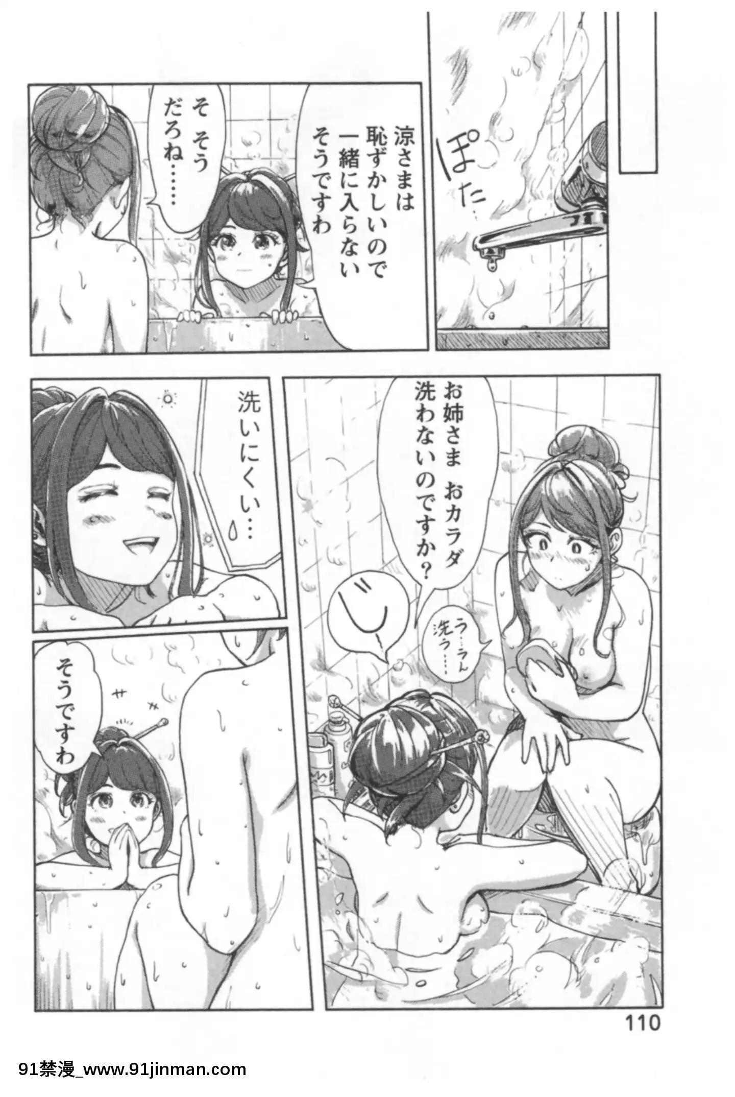 （成人漫画）[Kotake] Pleasure Change ♂⇔♀ ~Naughty Kimi wa Boku no Naka[couvre feu 18h france]