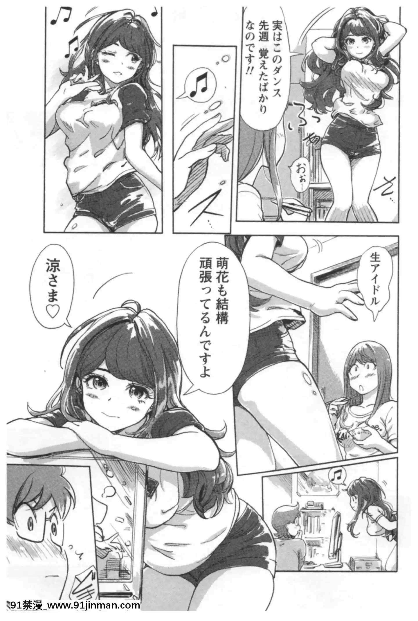 （成人漫画）[Kotake] Pleasure Change ♂⇔♀ ~Naughty Kimi wa Boku no Naka[couvre feu 18h france]