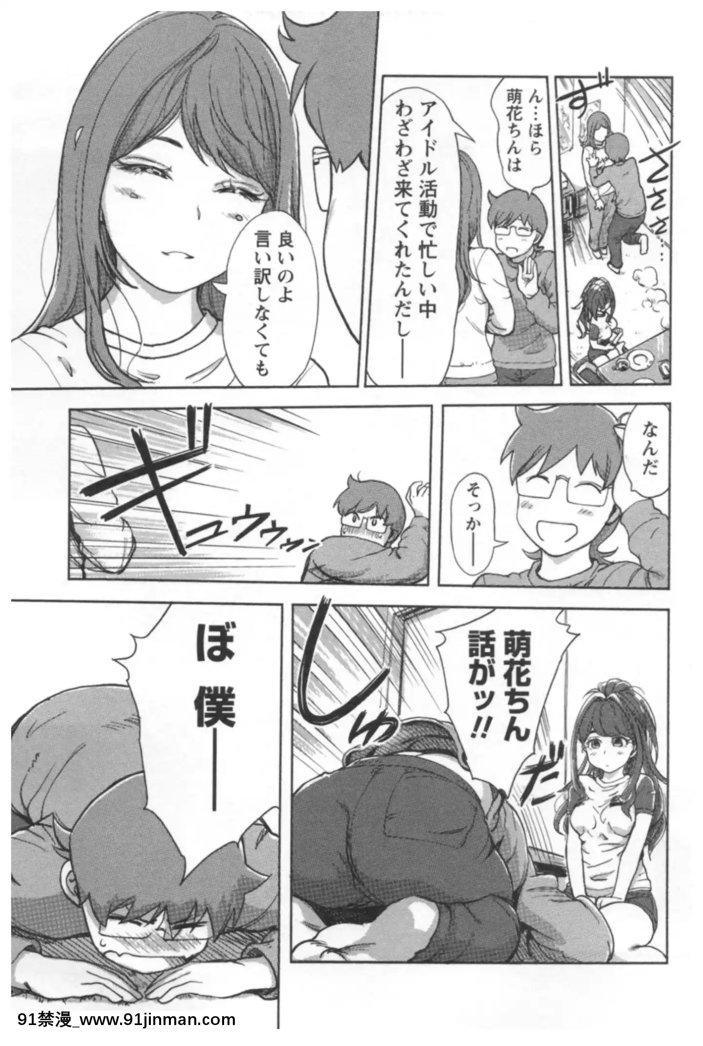 （成人漫画）[Kotake] Pleasure Change ♂⇔♀ ~Naughty Kimi wa Boku no Naka[couvre feu 18h france]