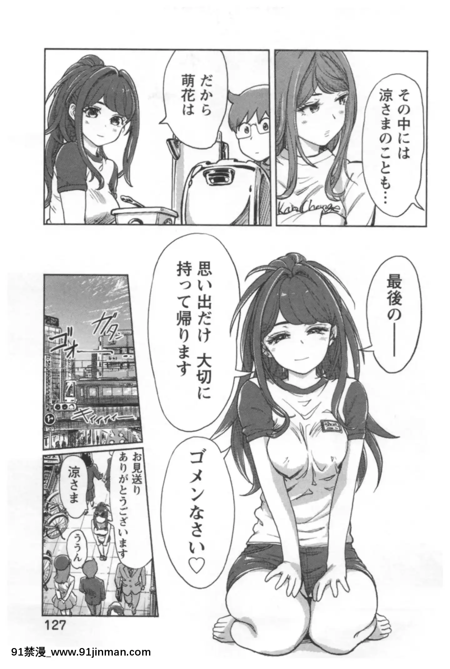 （成人漫画）[Kotake] Pleasure Change ♂⇔♀ ~Naughty Kimi wa Boku no Naka[couvre feu 18h france]