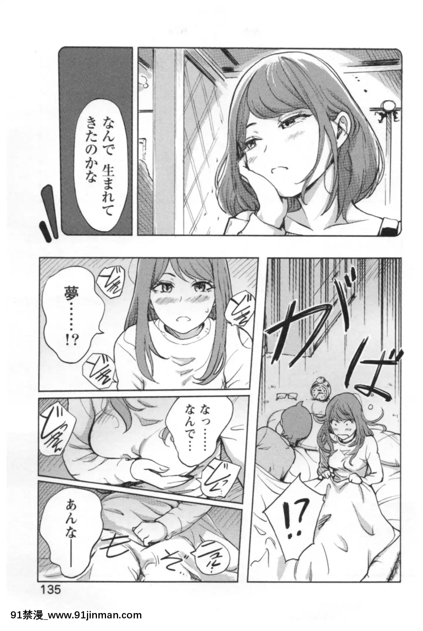 （成人漫画）[Kotake] Pleasure Change ♂⇔♀ ~Naughty Kimi wa Boku no Naka[couvre feu 18h france]