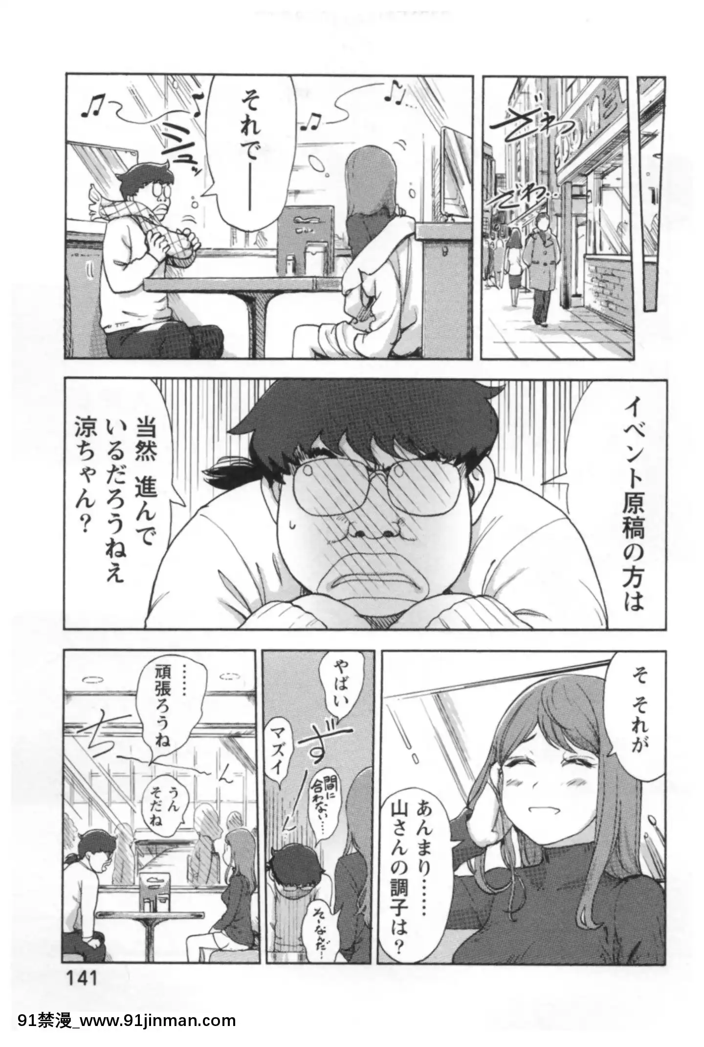 （成人漫画）[Kotake] Pleasure Change ♂⇔♀ ~Naughty Kimi wa Boku no Naka[couvre feu 18h france]