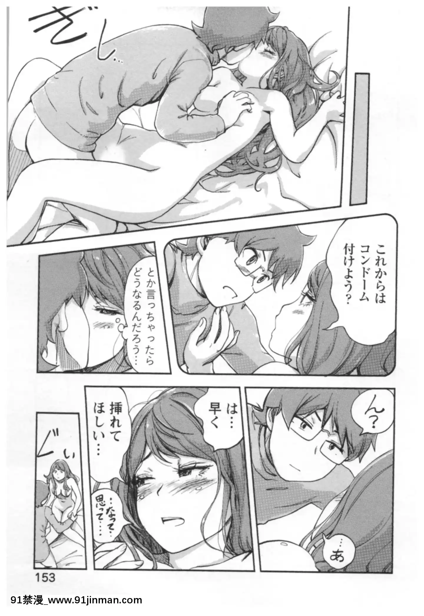 （成人漫画）[Kotake] Pleasure Change ♂⇔♀ ~Naughty Kimi wa Boku no Naka[couvre feu 18h france]