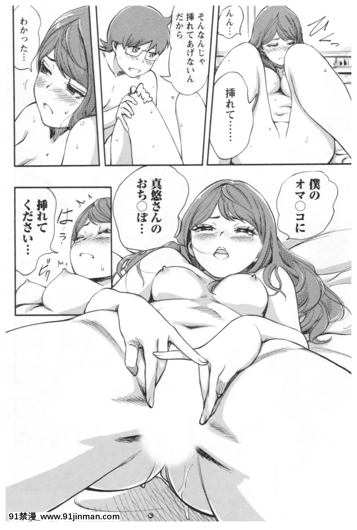 （成人漫画）[Kotake] Pleasure Change ♂⇔♀ ~Naughty Kimi wa Boku no Naka[couvre feu 18h france]