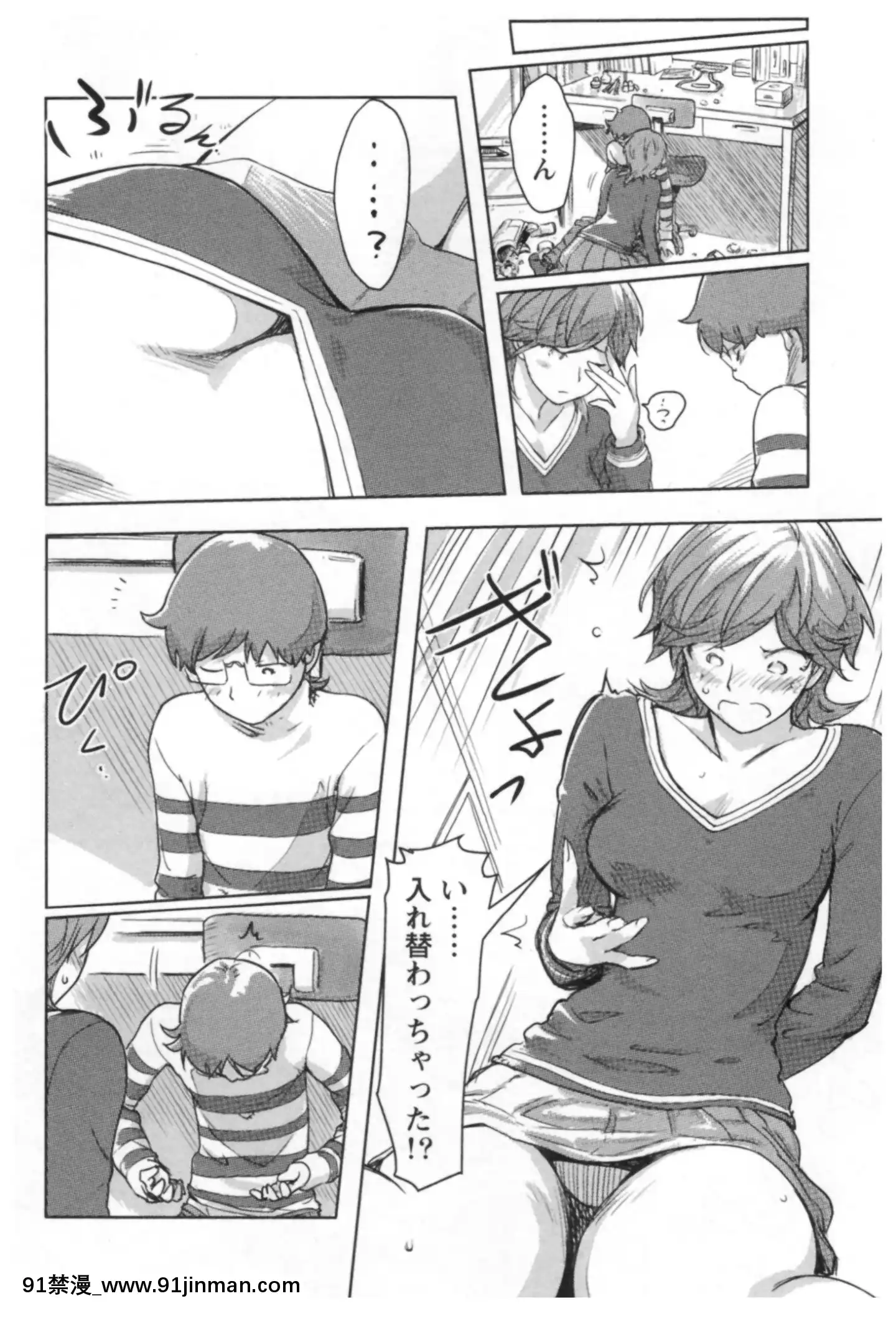 （成人漫画）[Kotake] Pleasure Change ♂⇔♀ ~Naughty Kimi wa Boku no Naka[couvre feu 18h france]