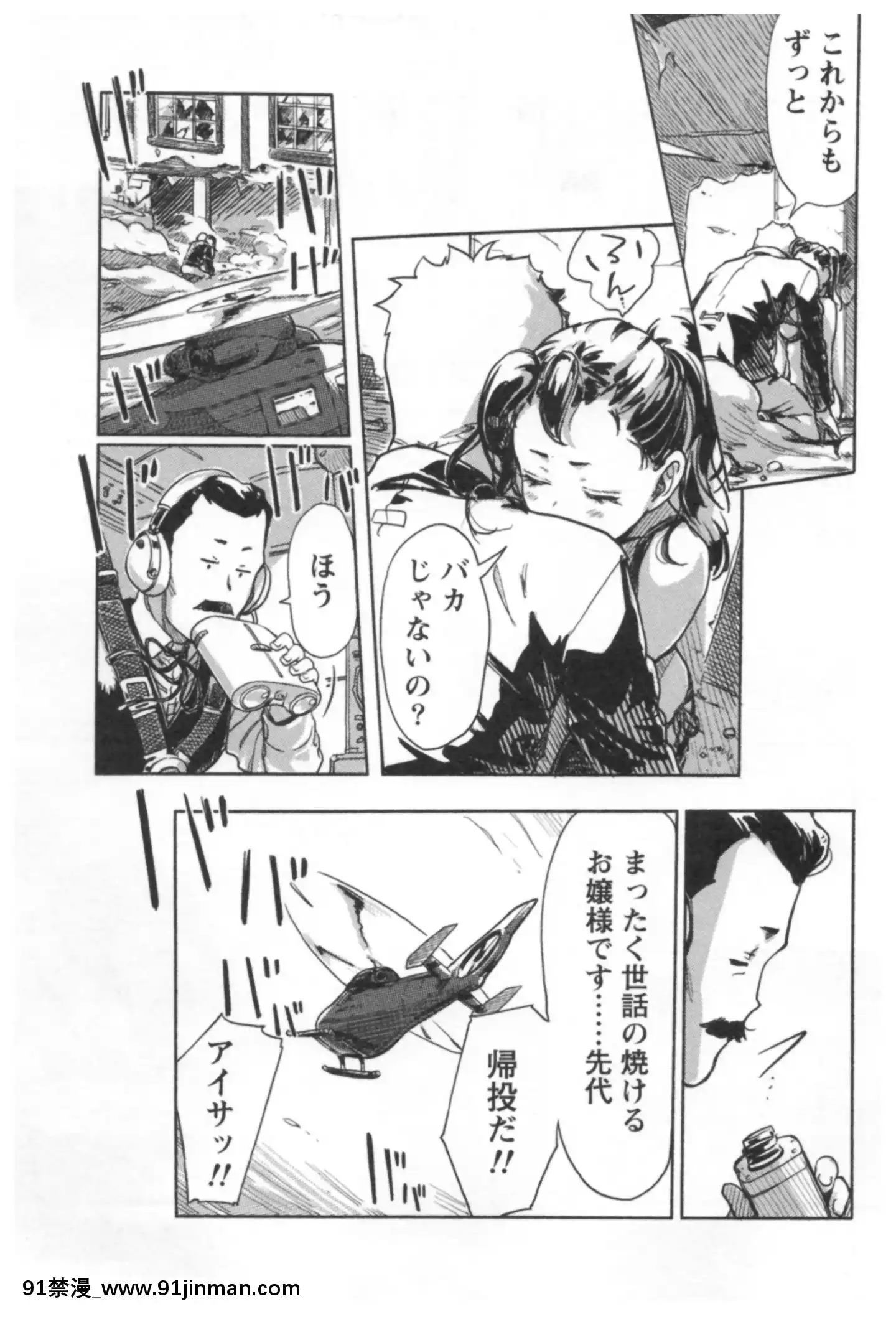 （成人漫画）[Kotake] Pleasure Change ♂⇔♀ ~Naughty Kimi wa Boku no Naka[couvre feu 18h france]