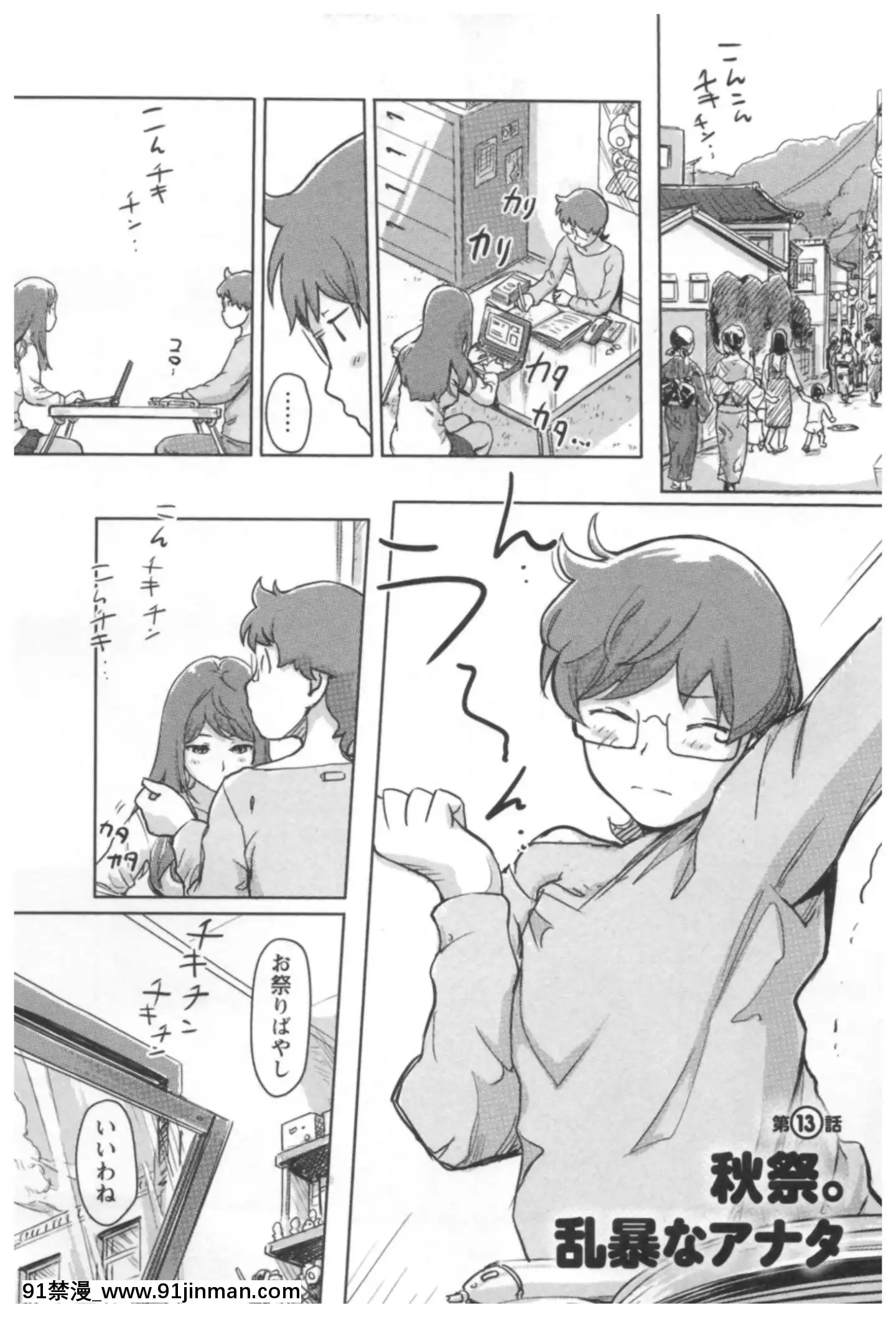 （成人漫画）[Kotake] Pleasure Change ♂⇔♀ ~Naughty Kimi wa Boku no Naka[couvre feu 18h france]