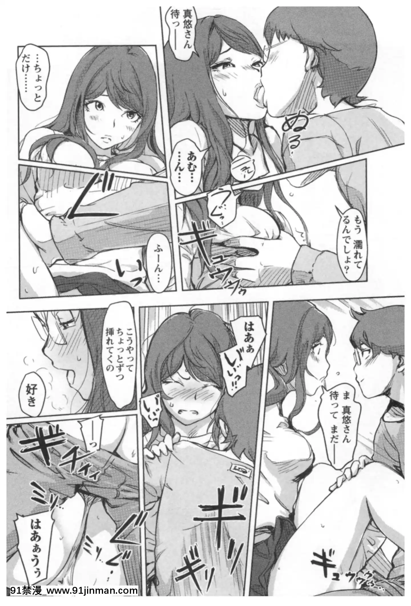 （成人漫画）[Kotake] Pleasure Change ♂⇔♀ ~Naughty Kimi wa Boku no Naka[couvre feu 18h france]