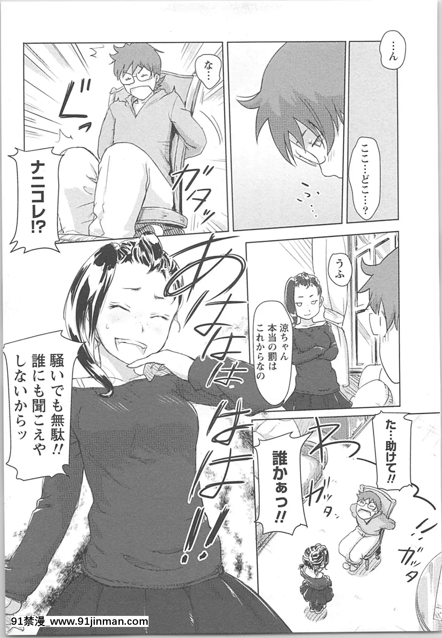 (成年コミック)[小武]快感チェンジ♂⇔♀~男のカラダより気持ちいい女の子エッチ[ford lgt 18h starter]