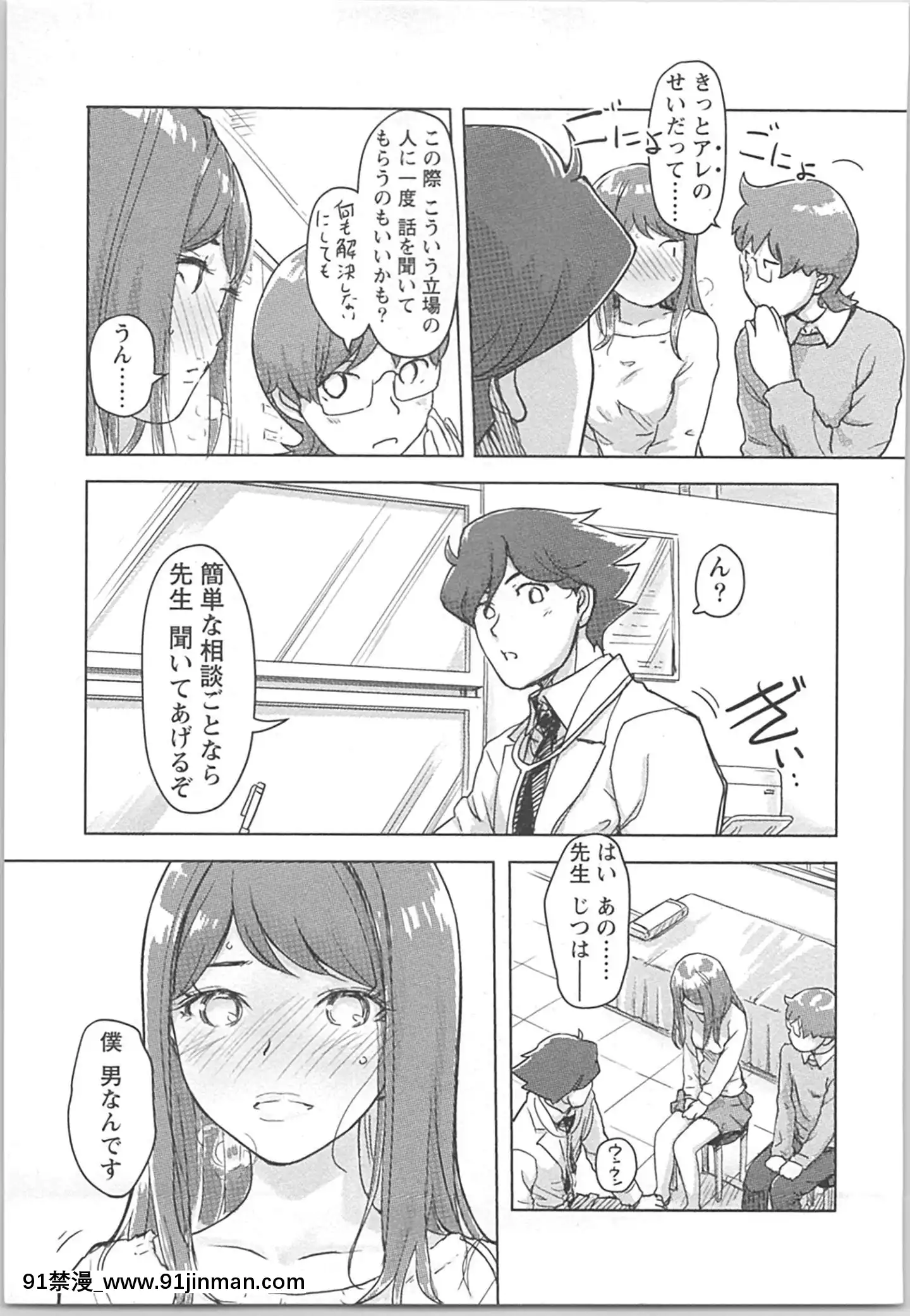 (成年コミック)[小武]快感チェンジ♂⇔♀~男のカラダより気持ちいい女の子エッチ[ford lgt 18h starter]