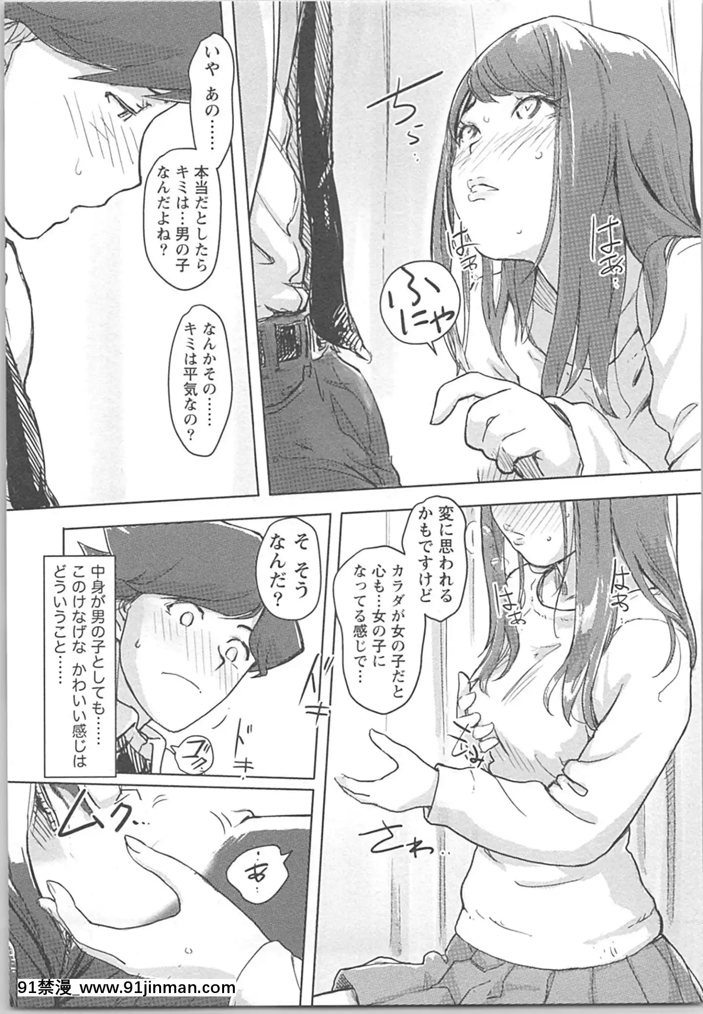 (成年コミック)[小武]快感チェンジ♂⇔♀~男のカラダより気持ちいい女の子エッチ[ford lgt 18h starter]