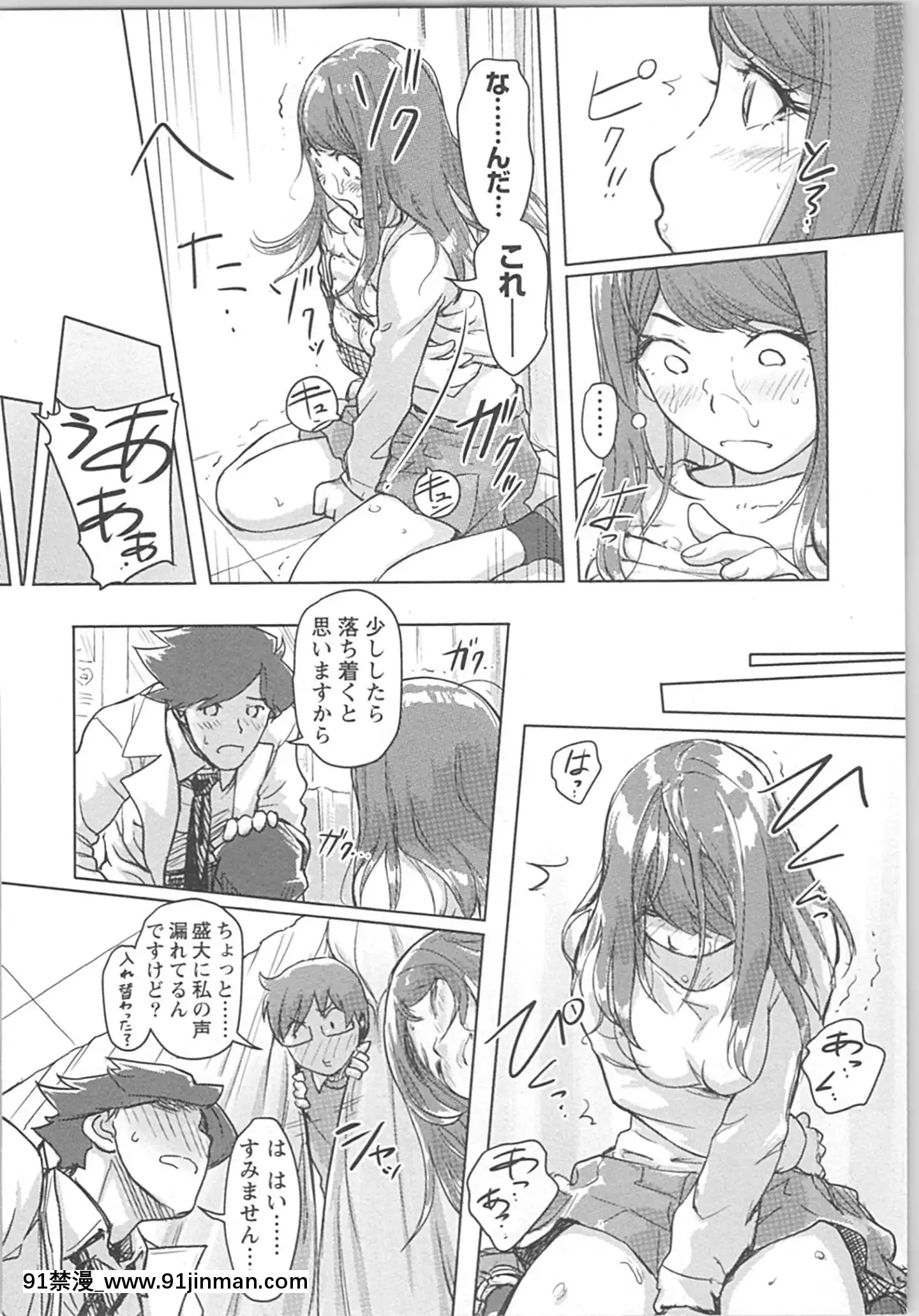 (成年コミック)[小武]快感チェンジ♂⇔♀~男のカラダより気持ちいい女の子エッチ[ford lgt 18h starter]