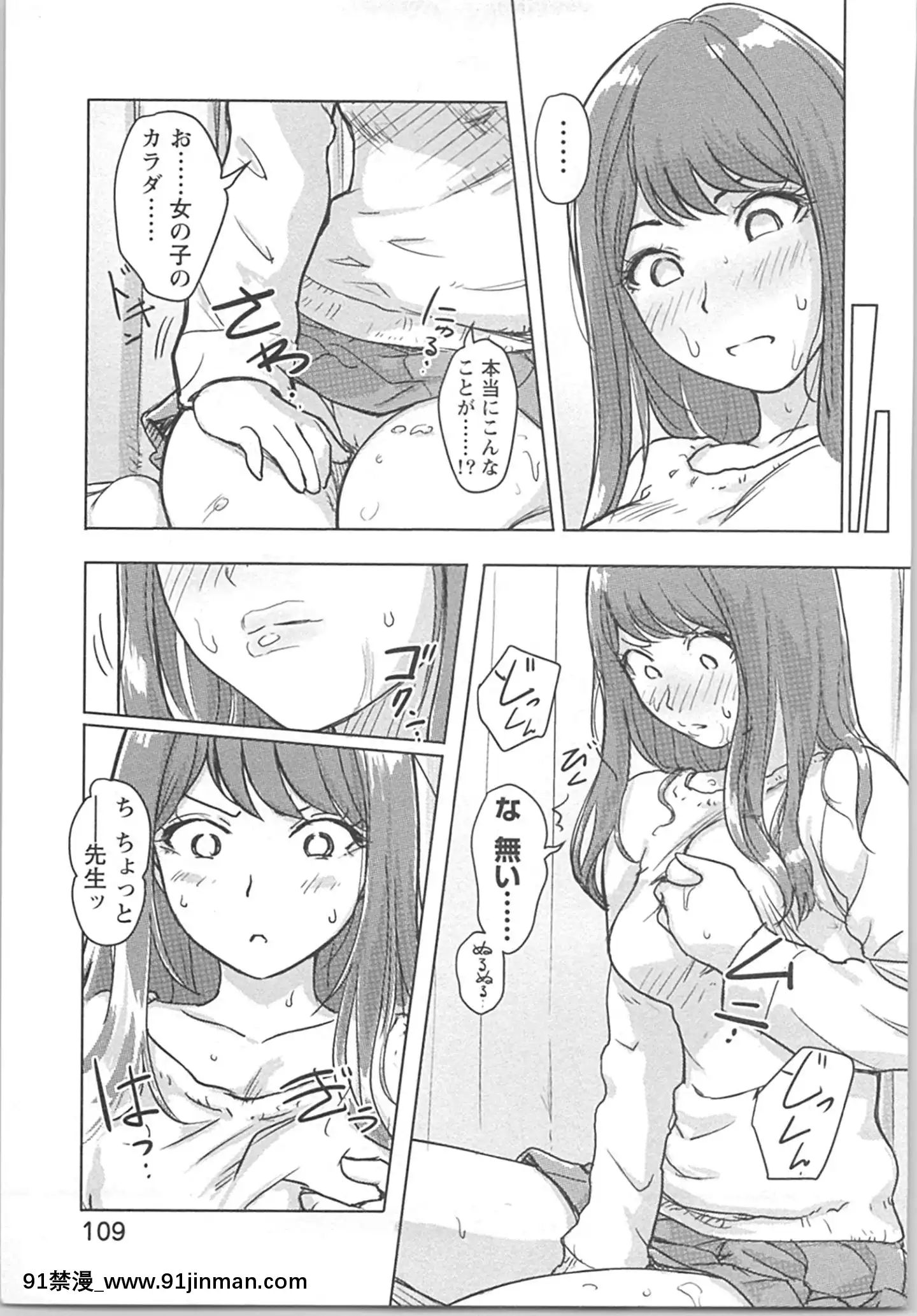 (成年コミック)[小武]快感チェンジ♂⇔♀~男のカラダより気持ちいい女の子エッチ[ford lgt 18h starter]