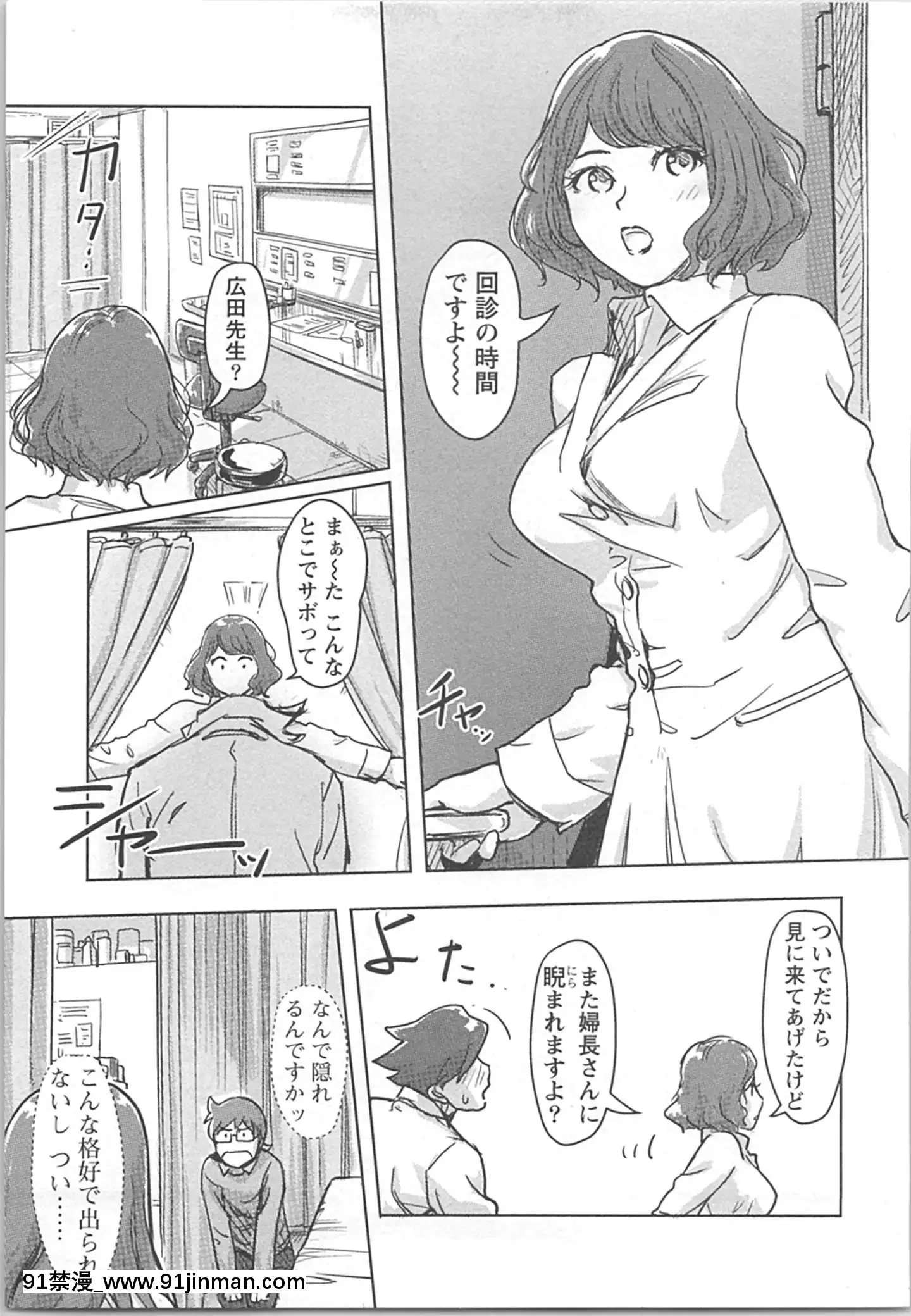(成年コミック)[小武]快感チェンジ♂⇔♀~男のカラダより気持ちいい女の子エッチ[ford lgt 18h starter]
