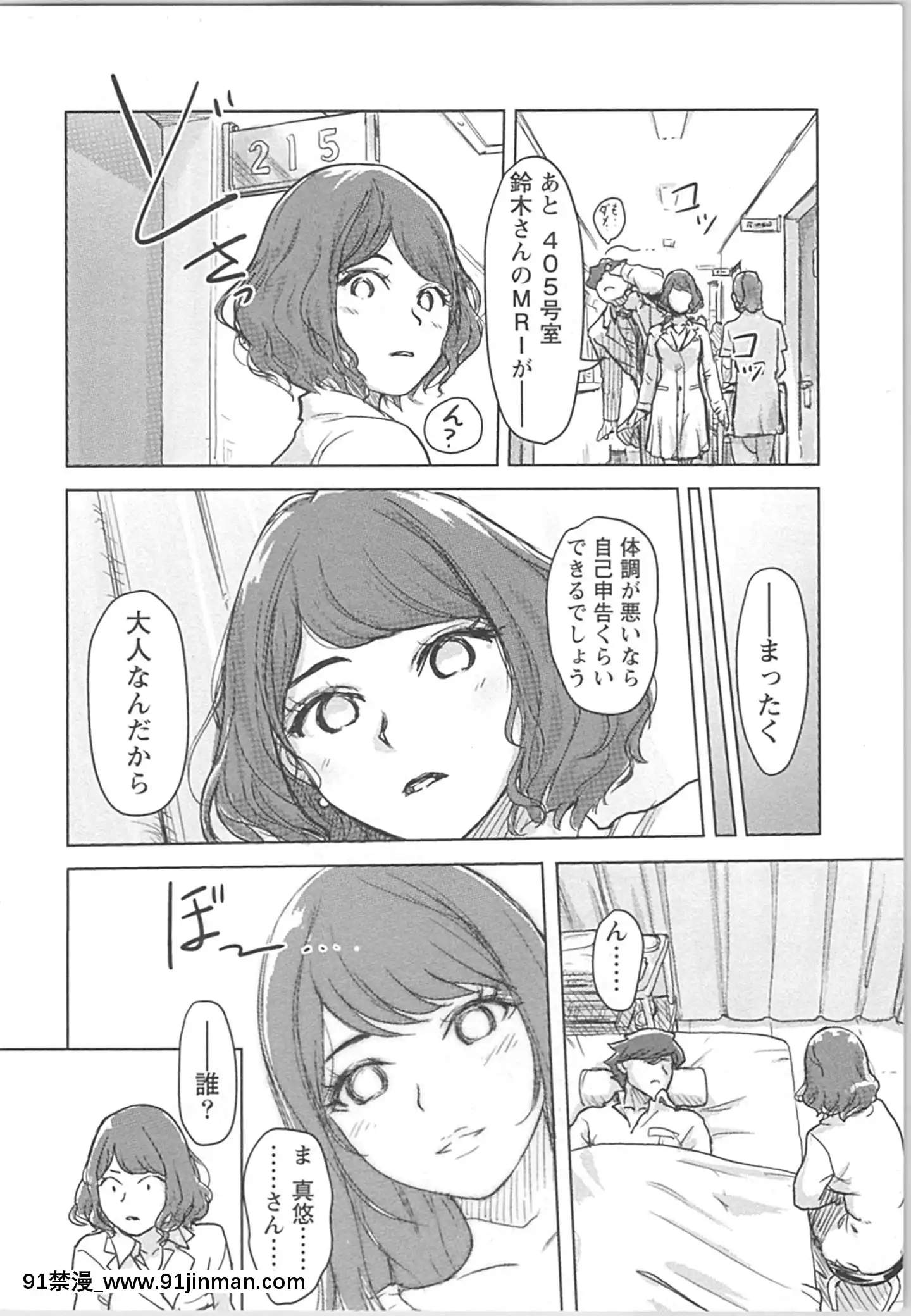 (成年コミック)[小武]快感チェンジ♂⇔♀~男のカラダより気持ちいい女の子エッチ[ford lgt 18h starter]