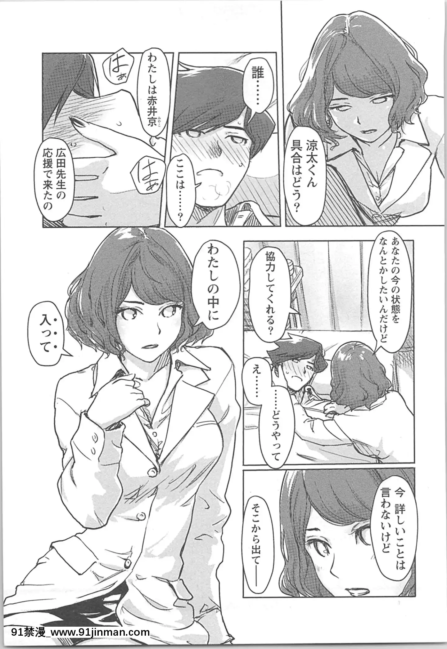 (成年コミック)[小武]快感チェンジ♂⇔♀~男のカラダより気持ちいい女の子エッチ[ford lgt 18h starter]