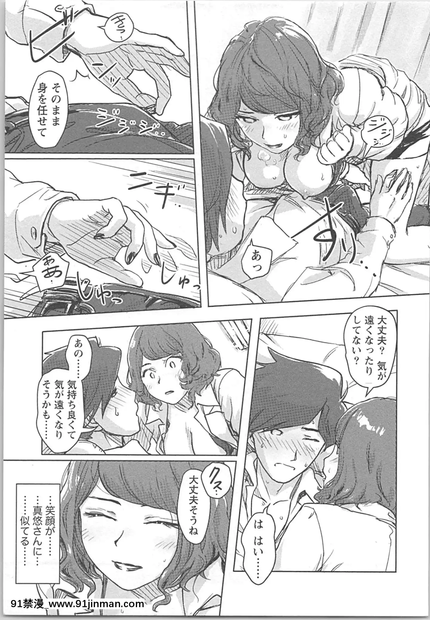 (成年コミック)[小武]快感チェンジ♂⇔♀~男のカラダより気持ちいい女の子エッチ[ford lgt 18h starter]