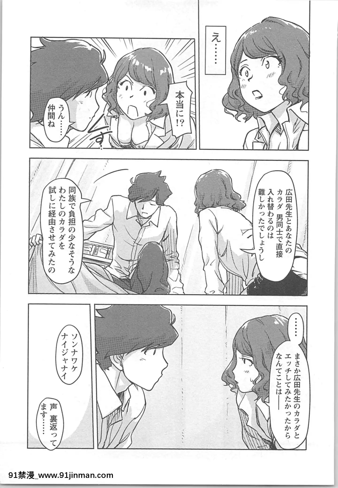 (成年コミック)[小武]快感チェンジ♂⇔♀~男のカラダより気持ちいい女の子エッチ[ford lgt 18h starter]