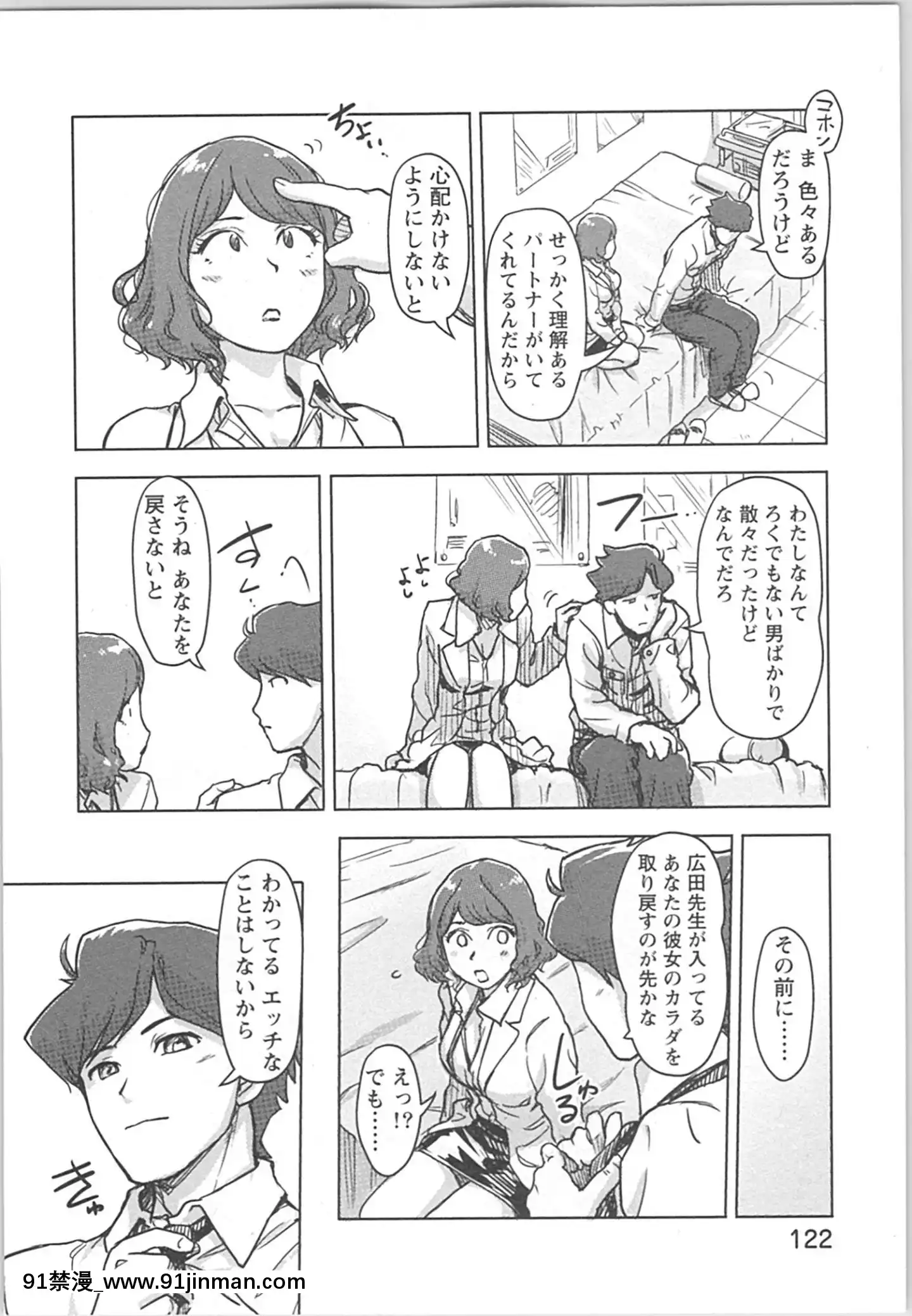 (成年コミック)[小武]快感チェンジ♂⇔♀~男のカラダより気持ちいい女の子エッチ[ford lgt 18h starter]