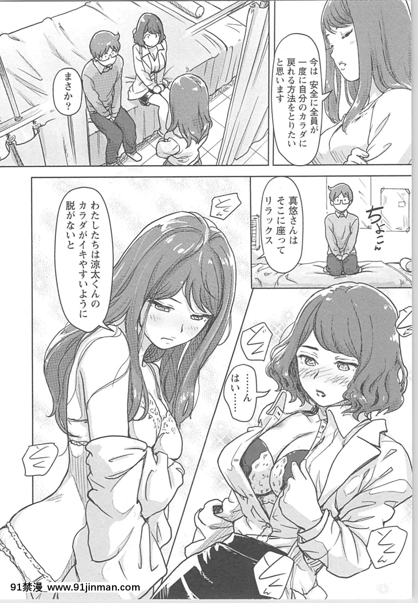 (成年コミック)[小武]快感チェンジ♂⇔♀~男のカラダより気持ちいい女の子エッチ[ford lgt 18h starter]