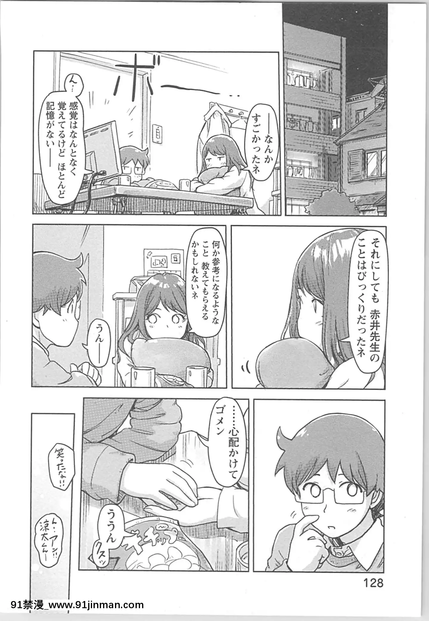 (成年コミック)[小武]快感チェンジ♂⇔♀~男のカラダより気持ちいい女の子エッチ[ford lgt 18h starter]