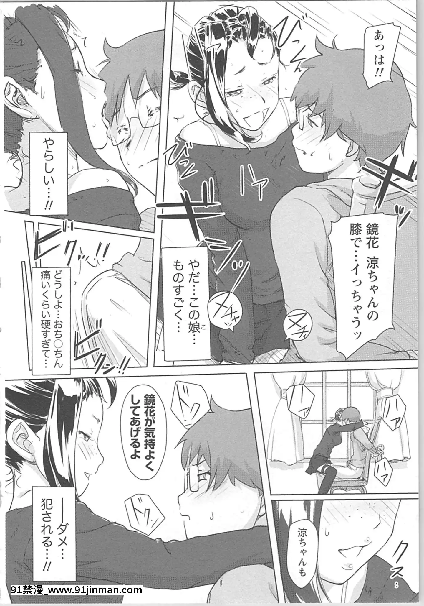 (成年コミック)[小武]快感チェンジ♂⇔♀~男のカラダより気持ちいい女の子エッチ[ford lgt 18h starter]