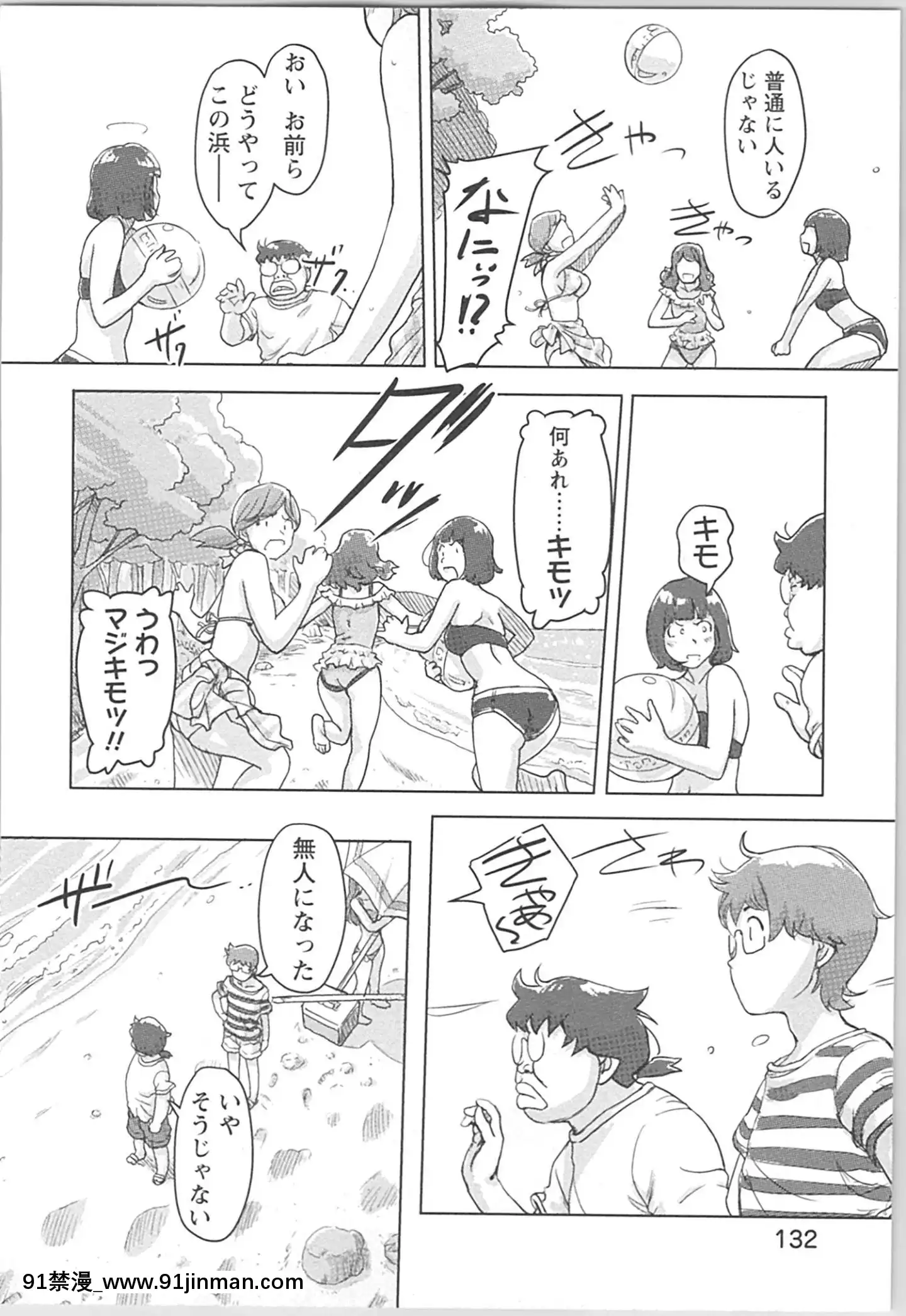 (成年コミック)[小武]快感チェンジ♂⇔♀~男のカラダより気持ちいい女の子エッチ[ford lgt 18h starter]