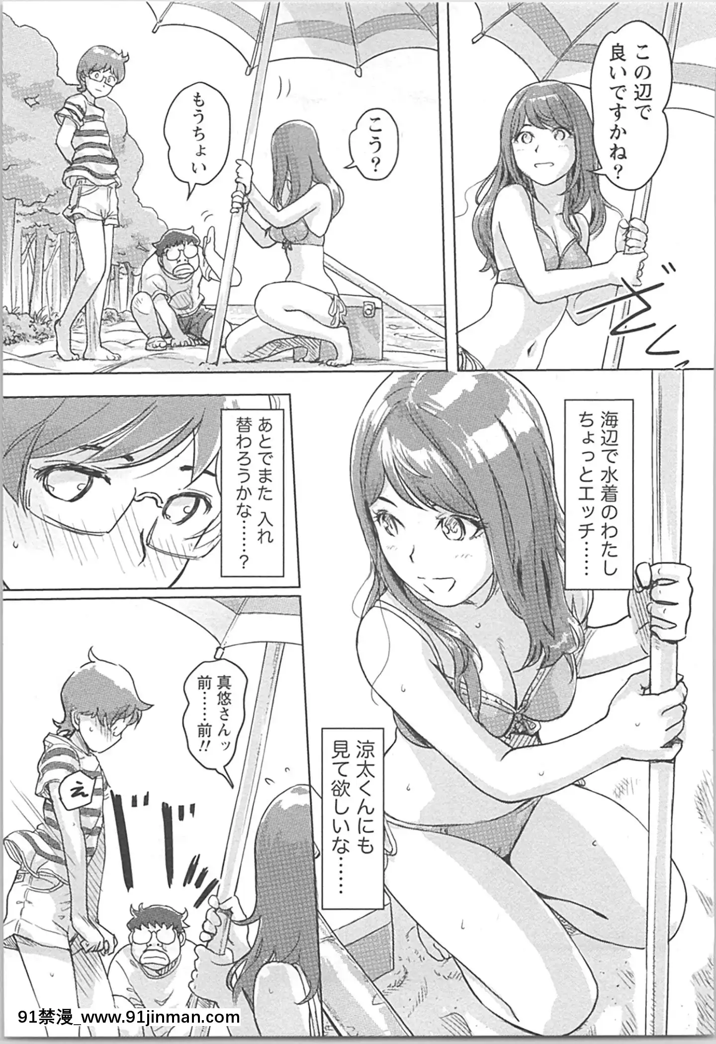(成年コミック)[小武]快感チェンジ♂⇔♀~男のカラダより気持ちいい女の子エッチ[ford lgt 18h starter]