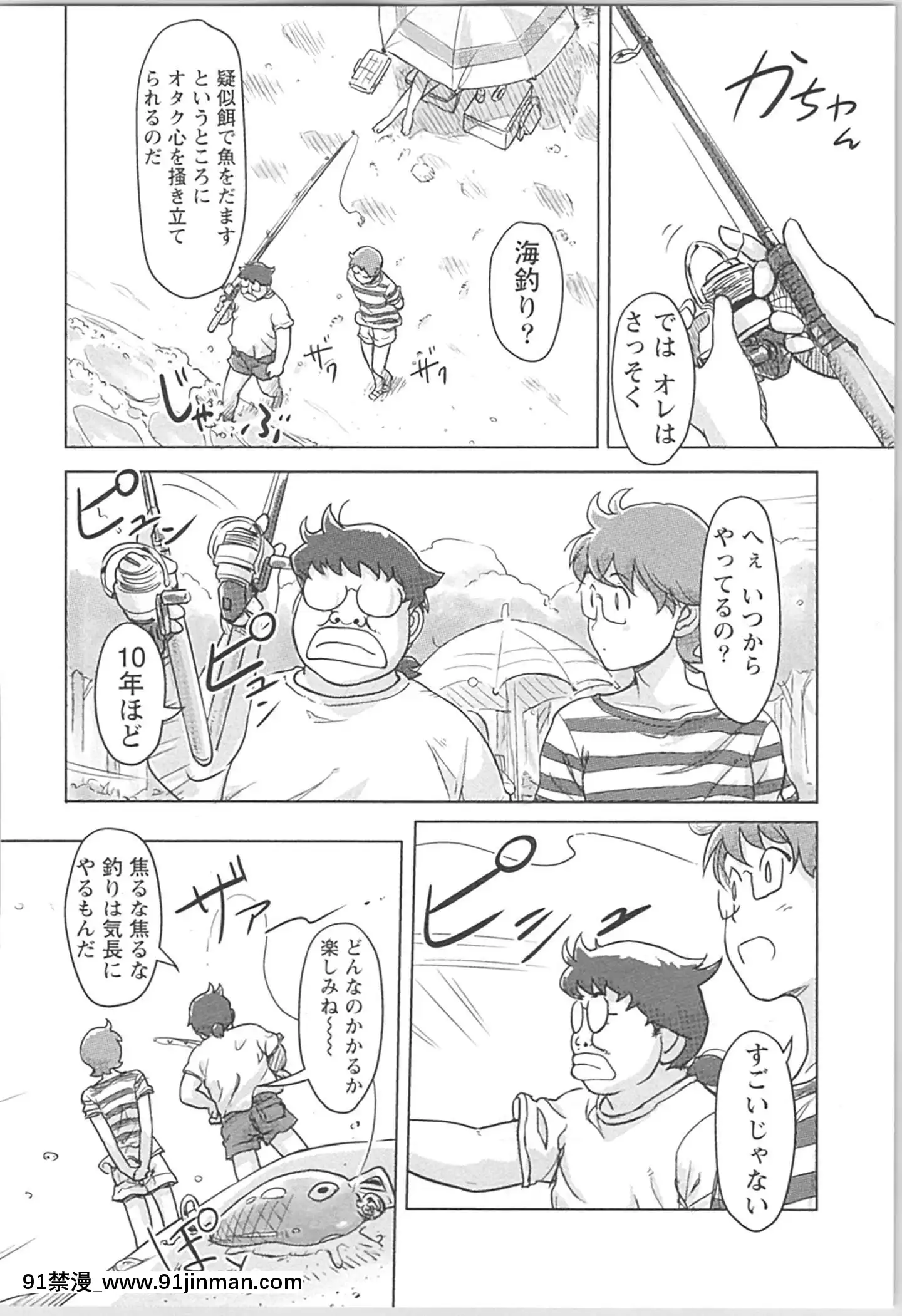 (成年コミック)[小武]快感チェンジ♂⇔♀~男のカラダより気持ちいい女の子エッチ[ford lgt 18h starter]