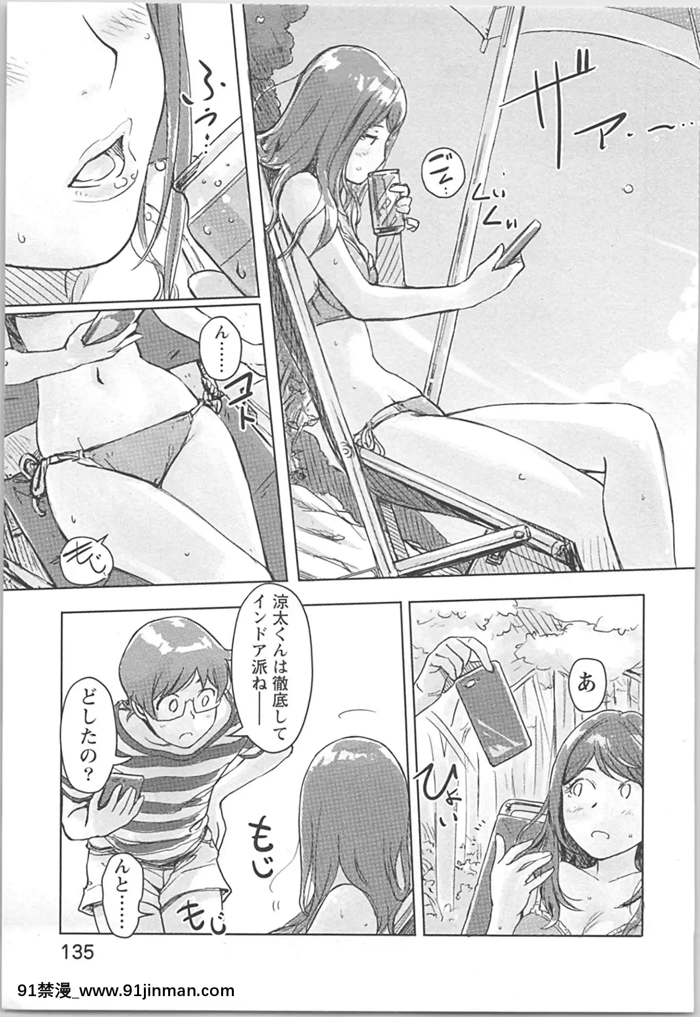 (成年コミック)[小武]快感チェンジ♂⇔♀~男のカラダより気持ちいい女の子エッチ[ford lgt 18h starter]