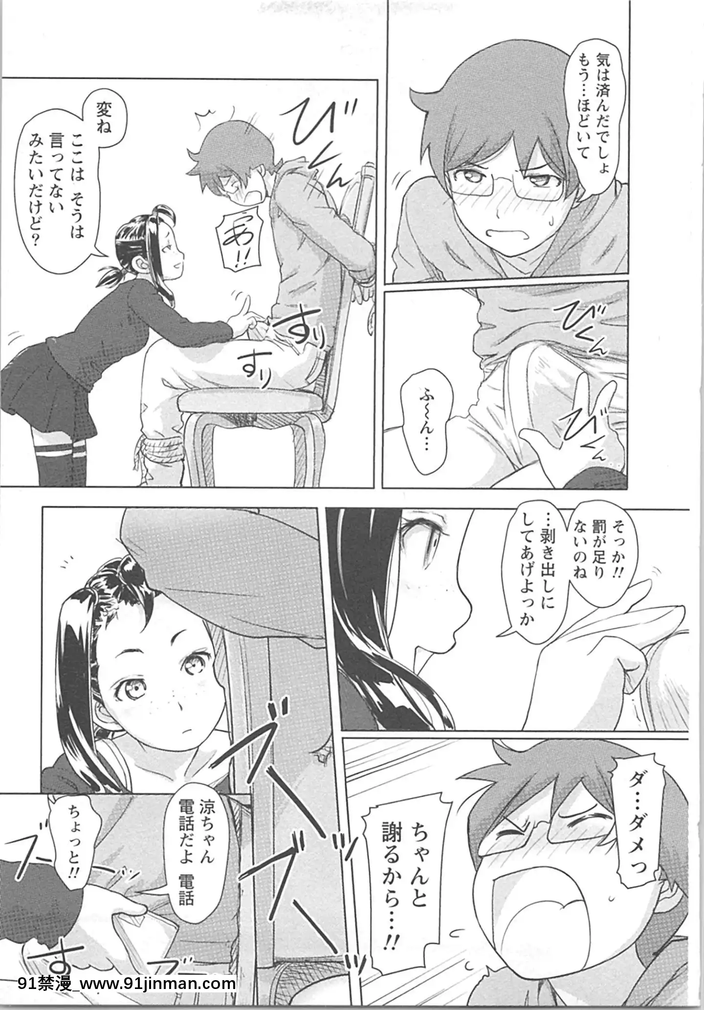 (成年コミック)[小武]快感チェンジ♂⇔♀~男のカラダより気持ちいい女の子エッチ[ford lgt 18h starter]