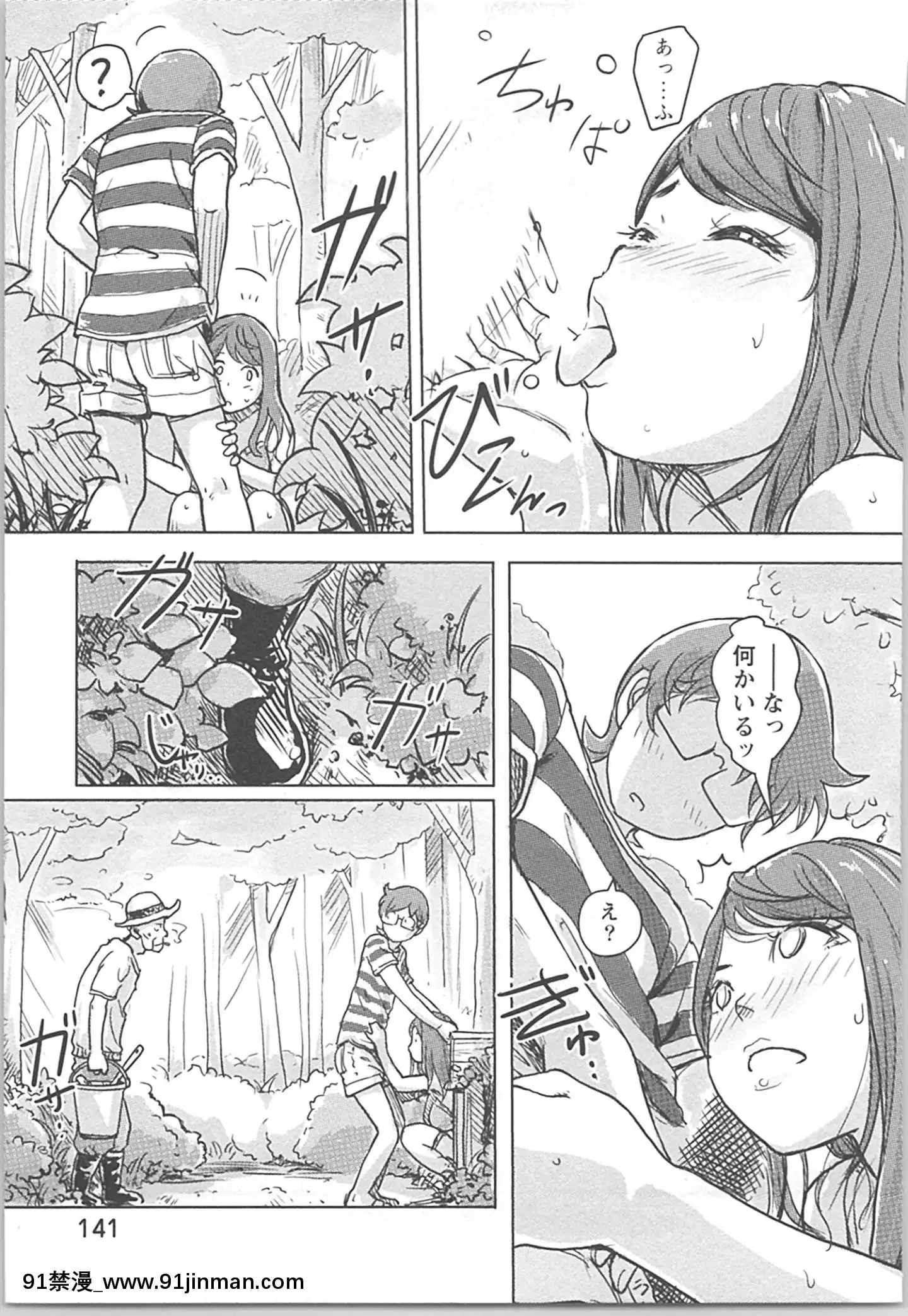 (成年コミック)[小武]快感チェンジ♂⇔♀~男のカラダより気持ちいい女の子エッチ[ford lgt 18h starter]