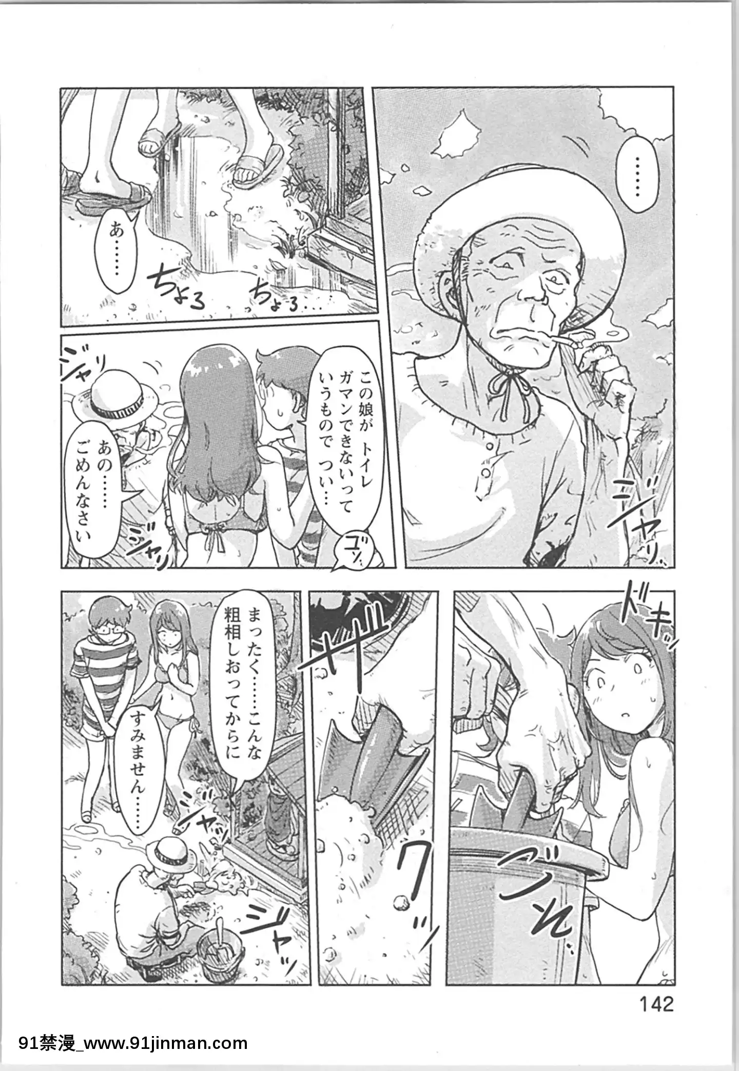 (成年コミック)[小武]快感チェンジ♂⇔♀~男のカラダより気持ちいい女の子エッチ[ford lgt 18h starter]
