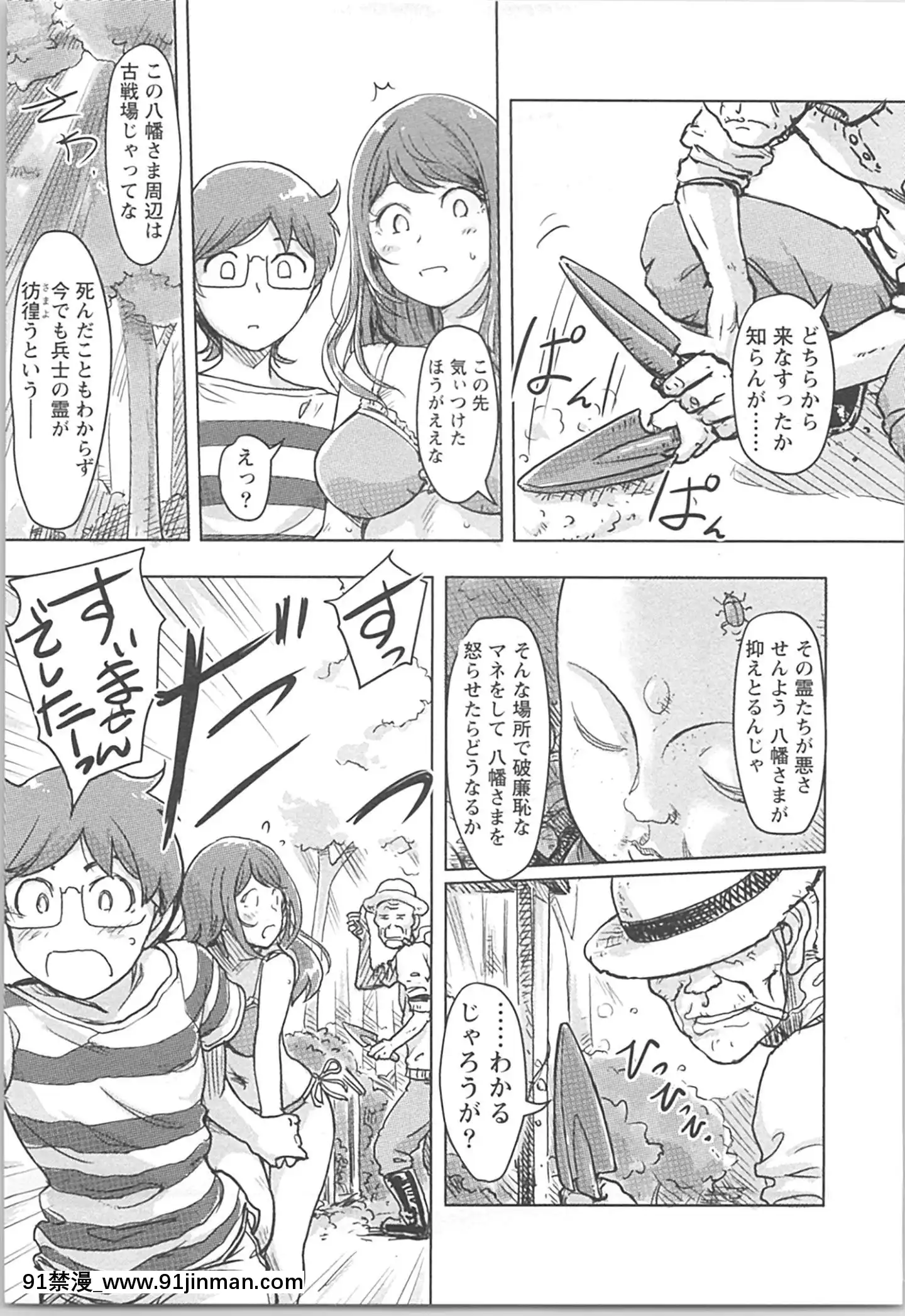 (成年コミック)[小武]快感チェンジ♂⇔♀~男のカラダより気持ちいい女の子エッチ[ford lgt 18h starter]