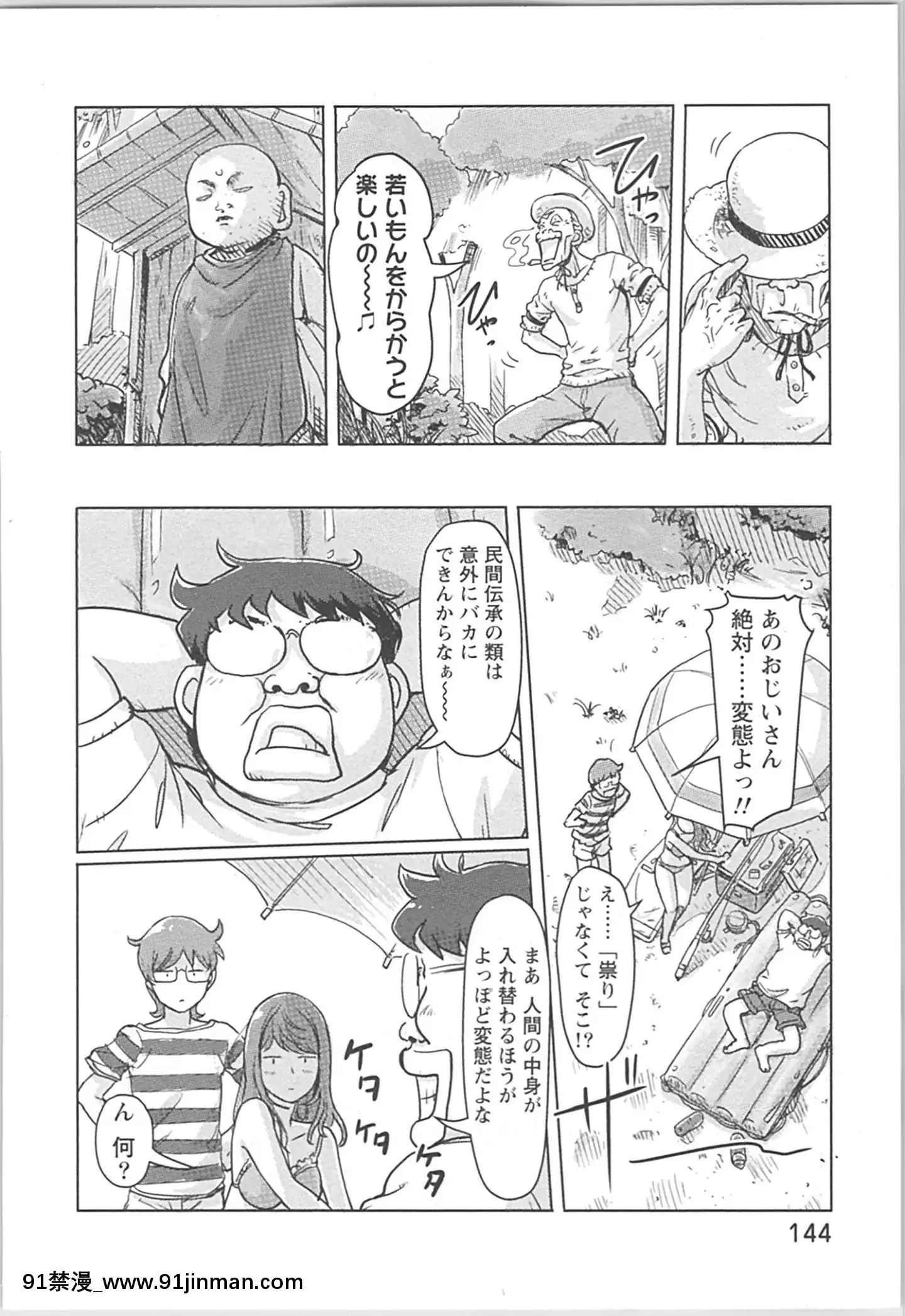 (成年コミック)[小武]快感チェンジ♂⇔♀~男のカラダより気持ちいい女の子エッチ[ford lgt 18h starter]