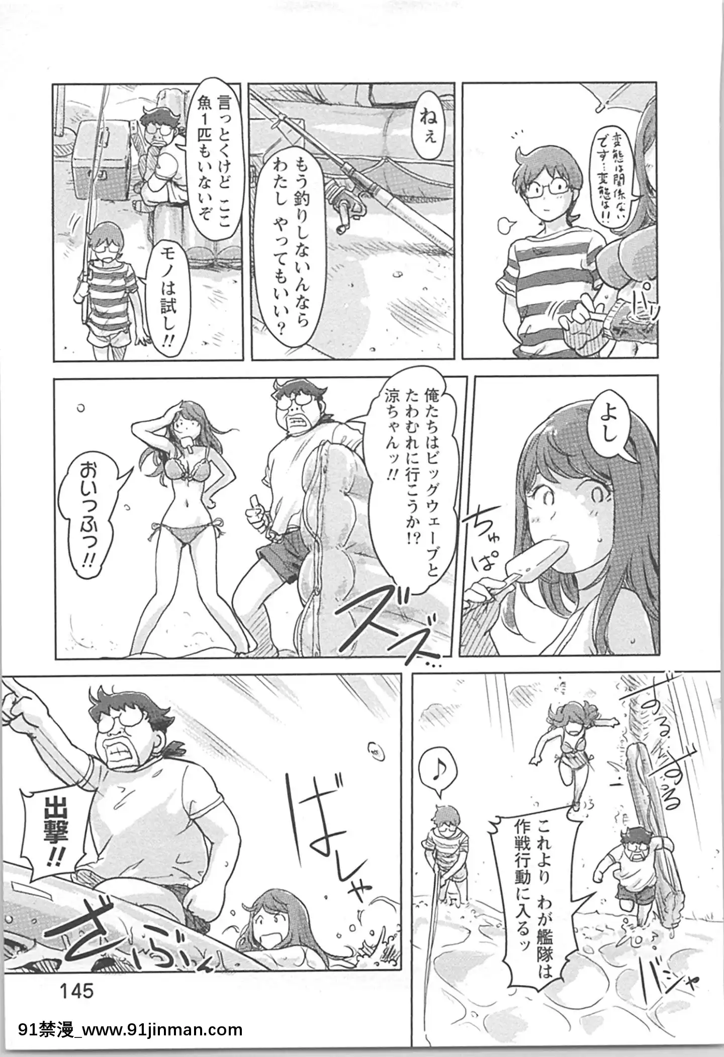 (成年コミック)[小武]快感チェンジ♂⇔♀~男のカラダより気持ちいい女の子エッチ[ford lgt 18h starter]
