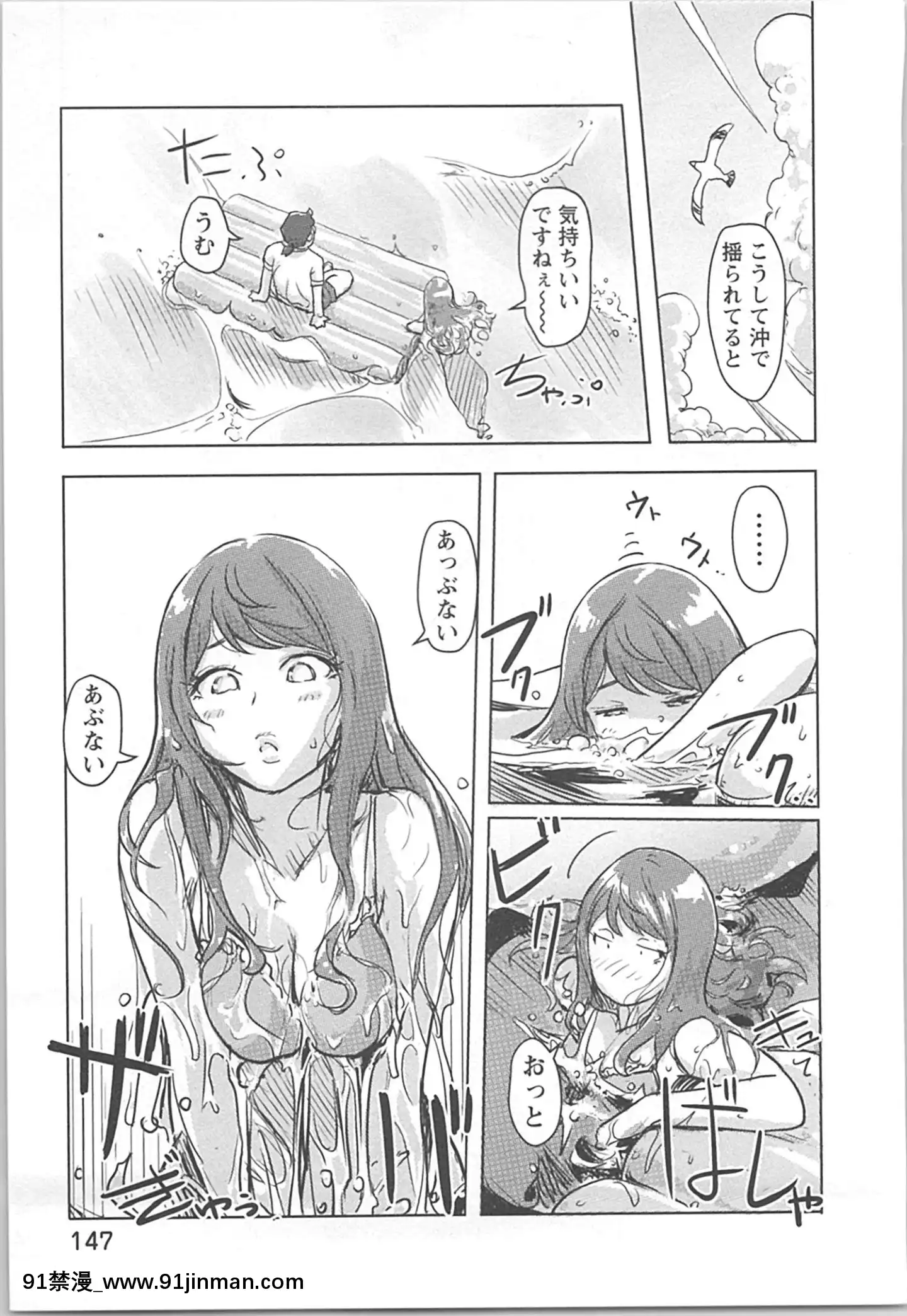 (成年コミック)[小武]快感チェンジ♂⇔♀~男のカラダより気持ちいい女の子エッチ[ford lgt 18h starter]