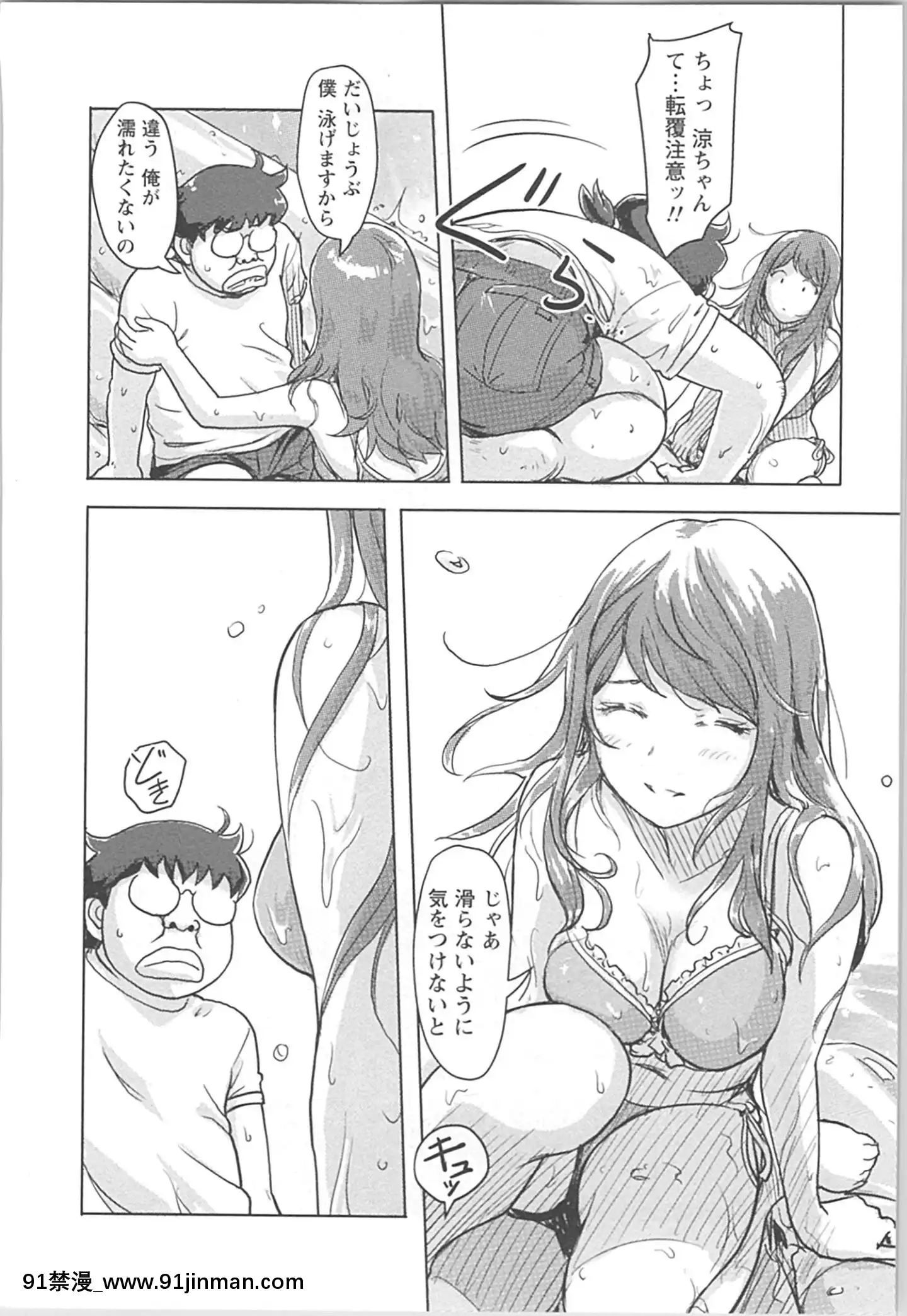 (成年コミック)[小武]快感チェンジ♂⇔♀~男のカラダより気持ちいい女の子エッチ[ford lgt 18h starter]