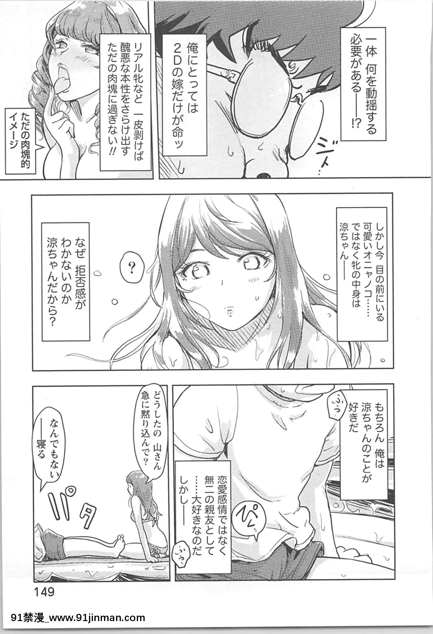 (成年コミック)[小武]快感チェンジ♂⇔♀~男のカラダより気持ちいい女の子エッチ[ford lgt 18h starter]