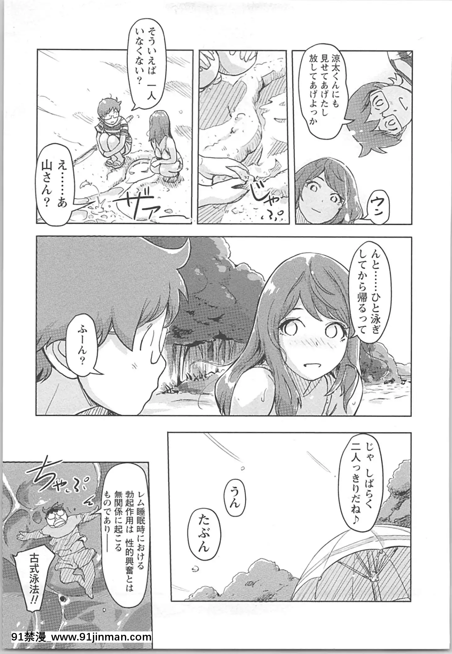 (成年コミック)[小武]快感チェンジ♂⇔♀~男のカラダより気持ちいい女の子エッチ[ford lgt 18h starter]